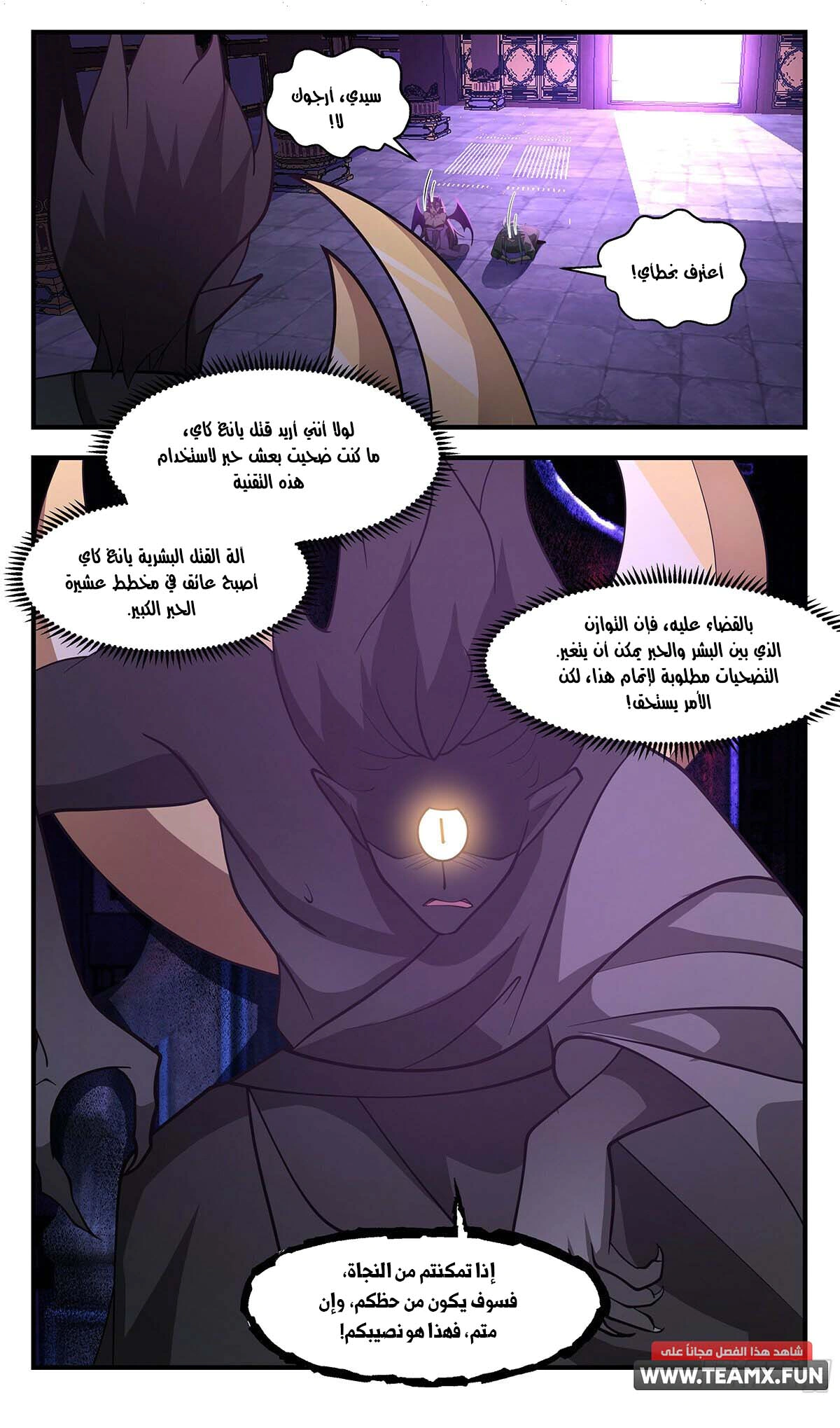Read Martial Peak AR Manga Online