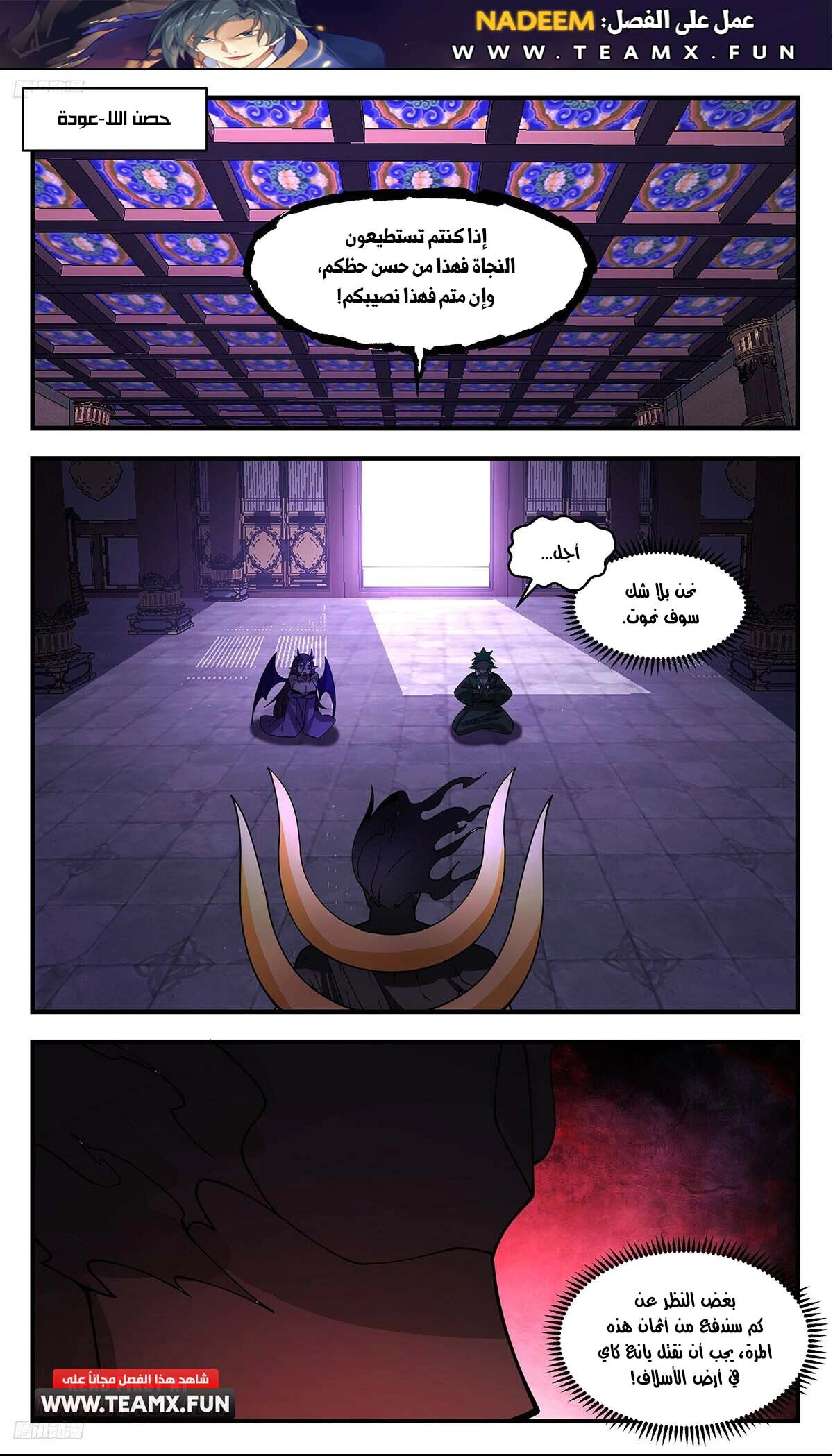 Read Martial Peak AR Manga Online