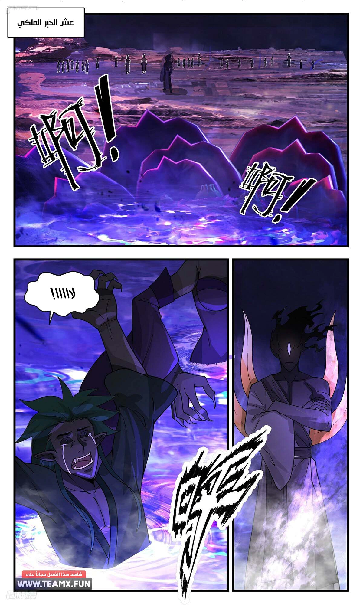 Read Martial Peak AR Manga Online