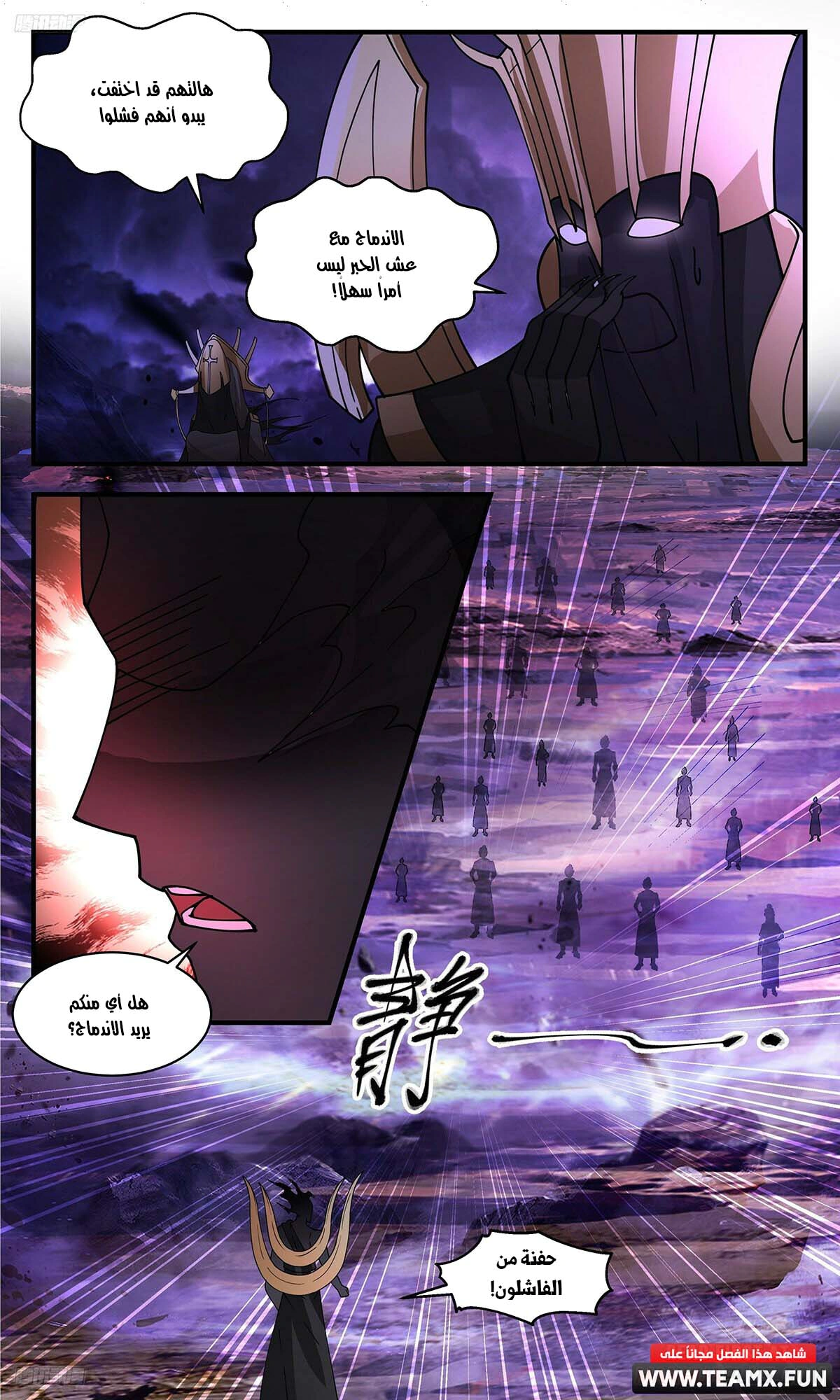 Read Martial Peak AR Manga Online