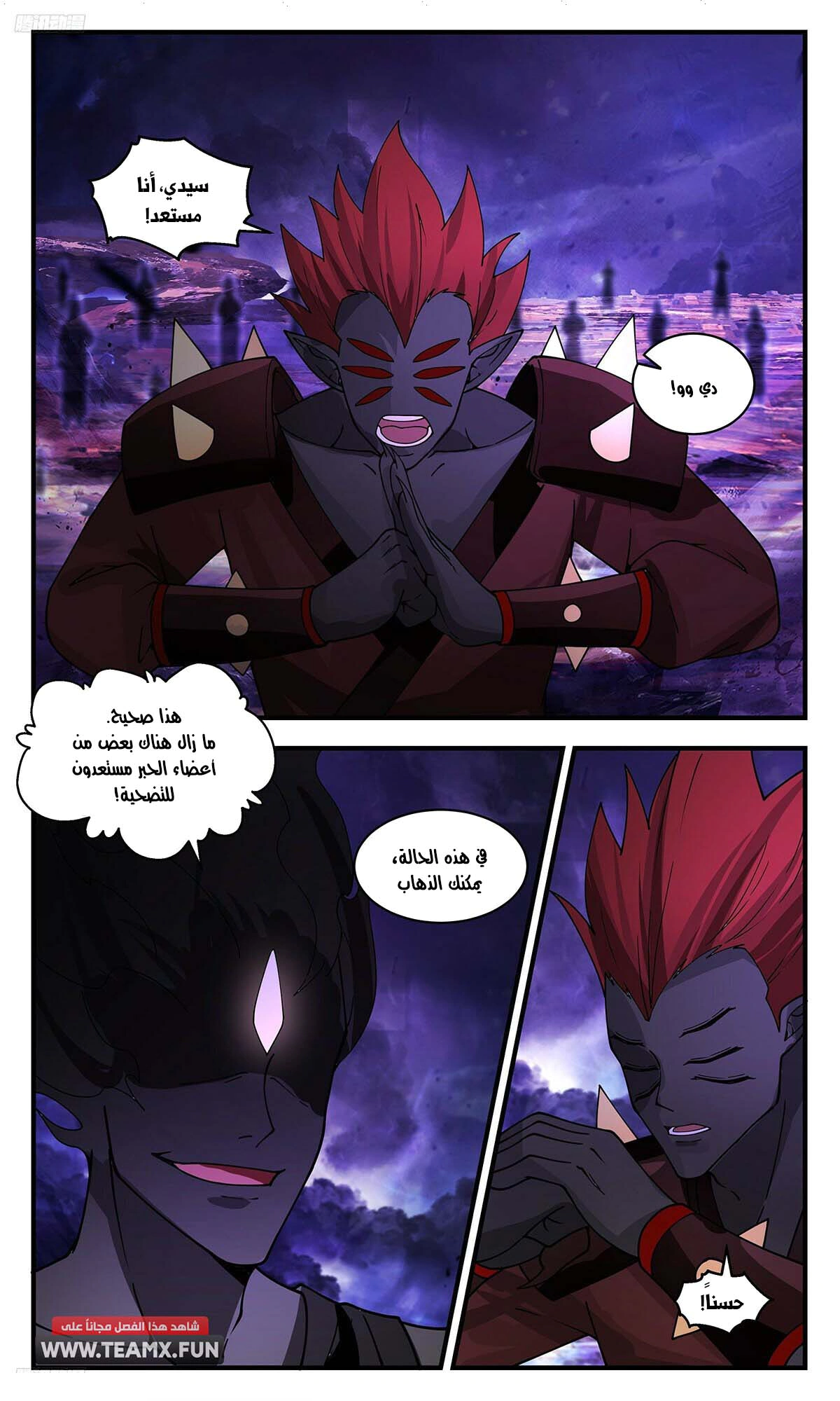 Read Martial Peak AR Manga Online