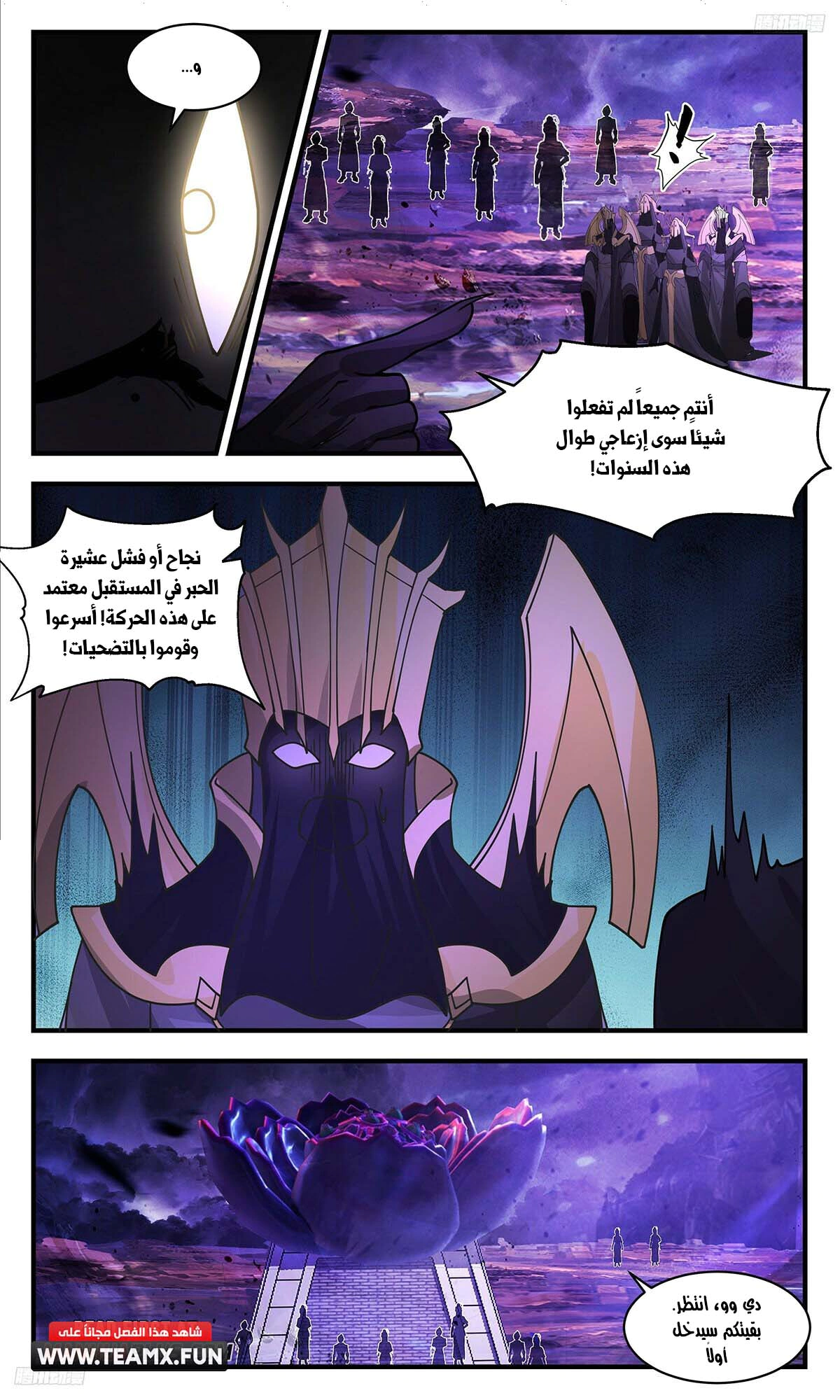 Read Martial Peak AR Manga Online