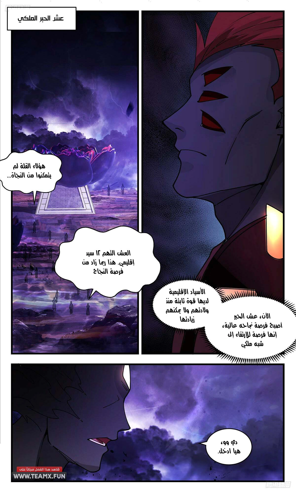 Read Martial Peak AR Manga Online