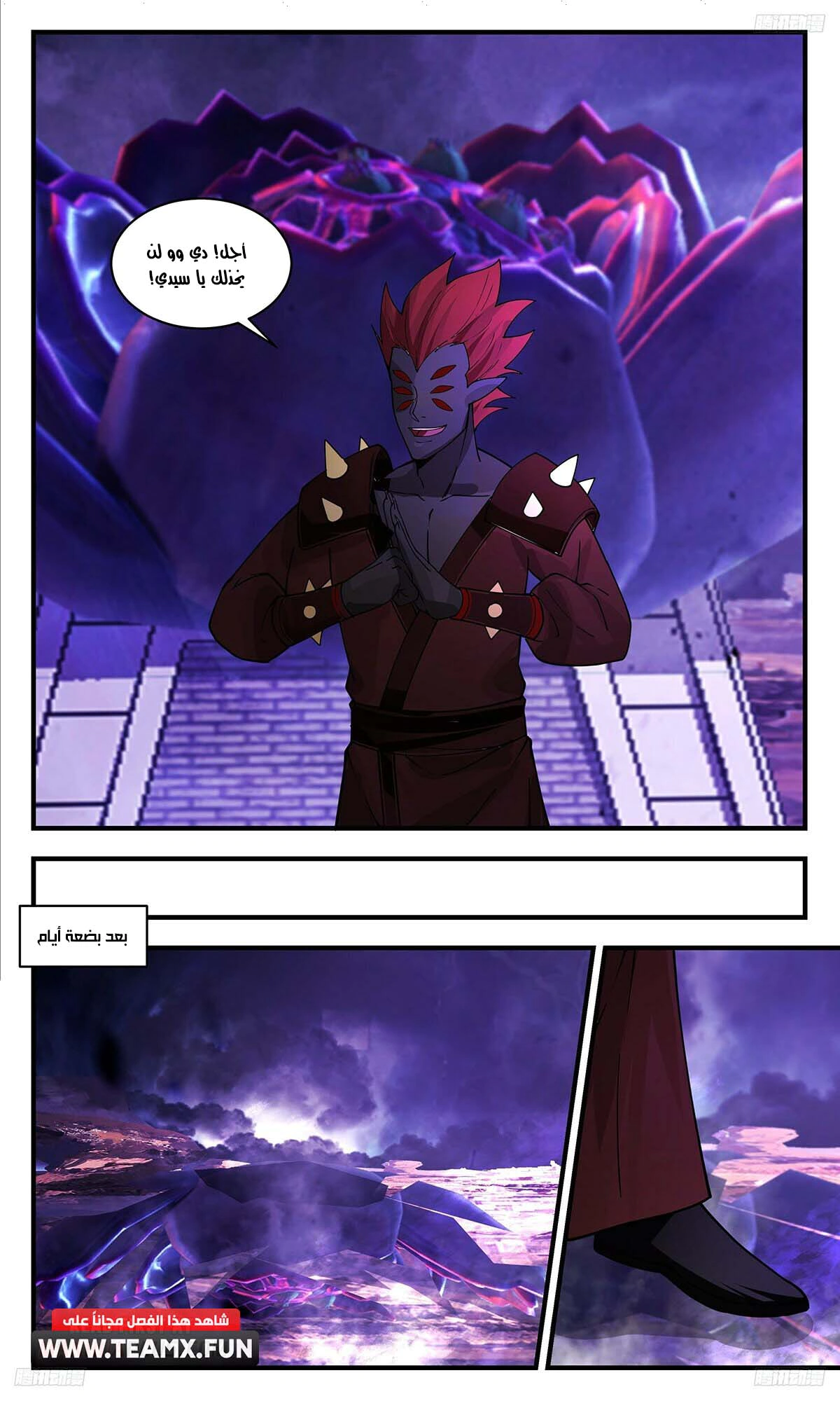 Read Martial Peak AR Manga Online