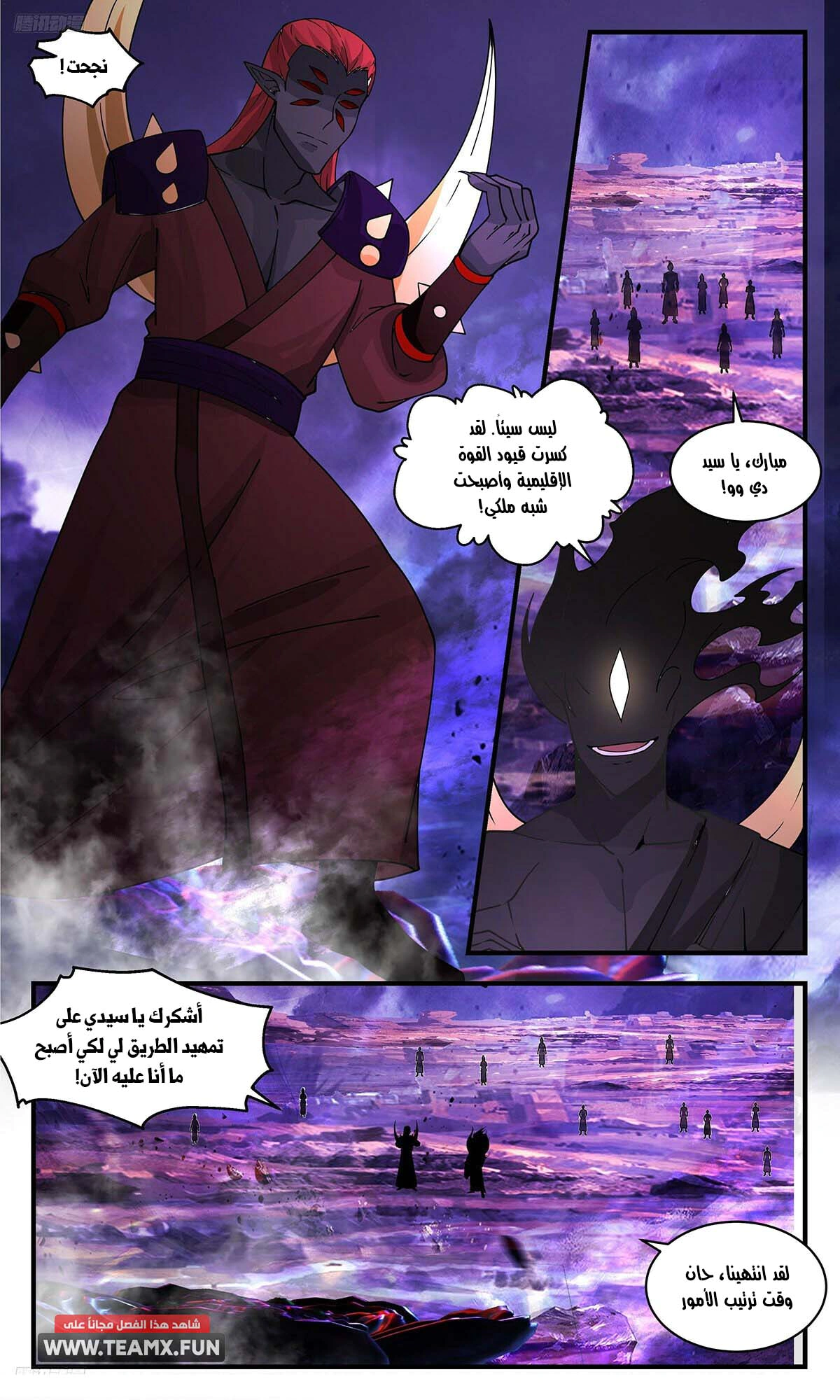 Read Martial Peak AR Manga Online