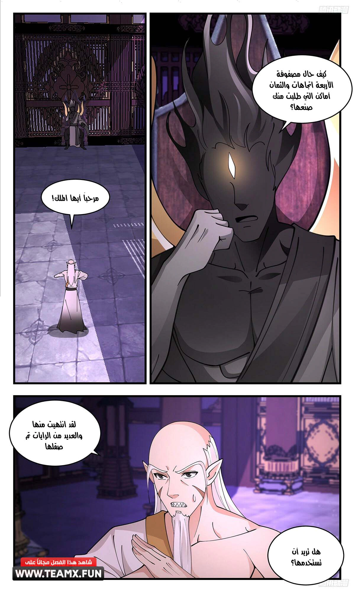 Read Martial Peak AR Manga Online