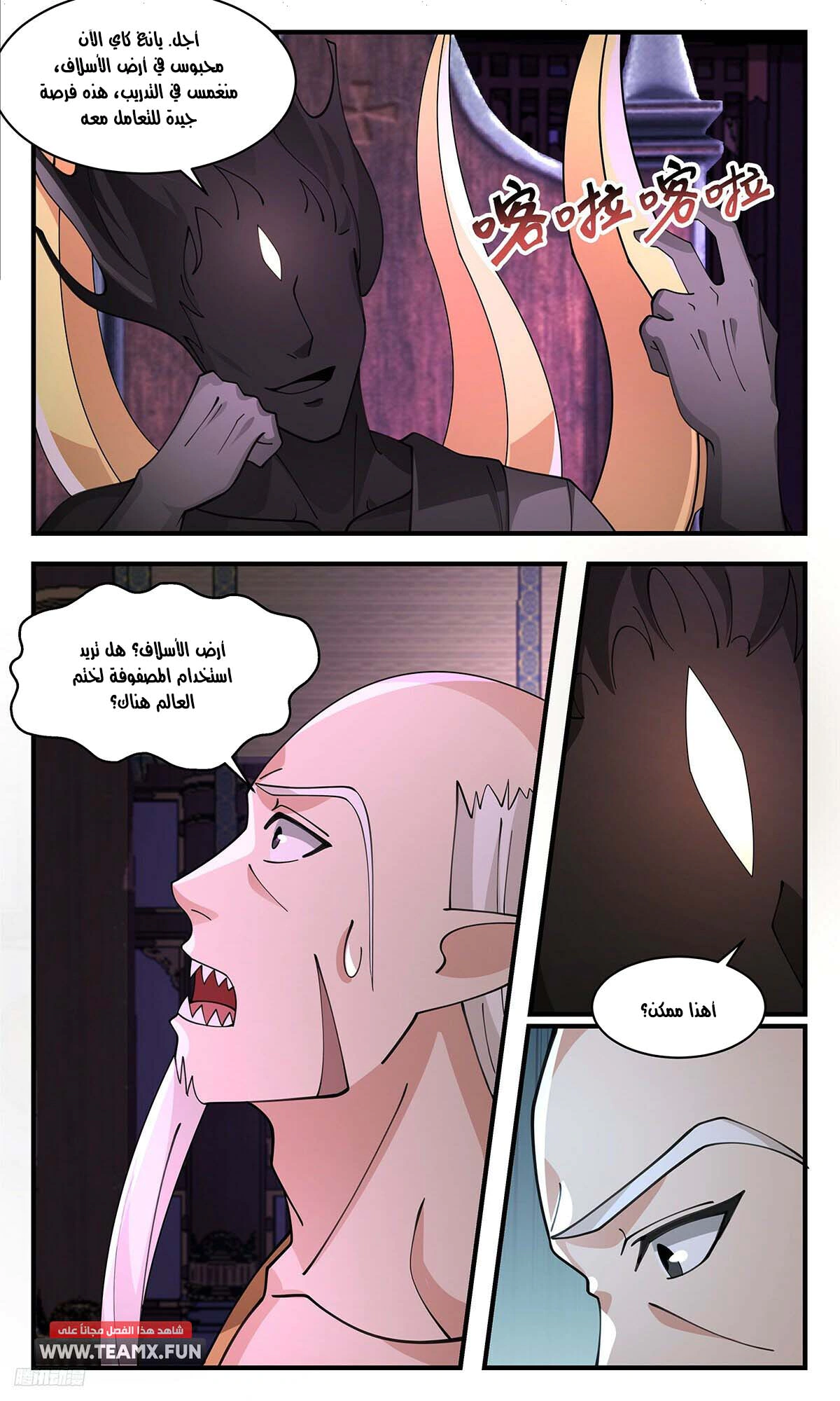 Read Martial Peak AR Manga Online
