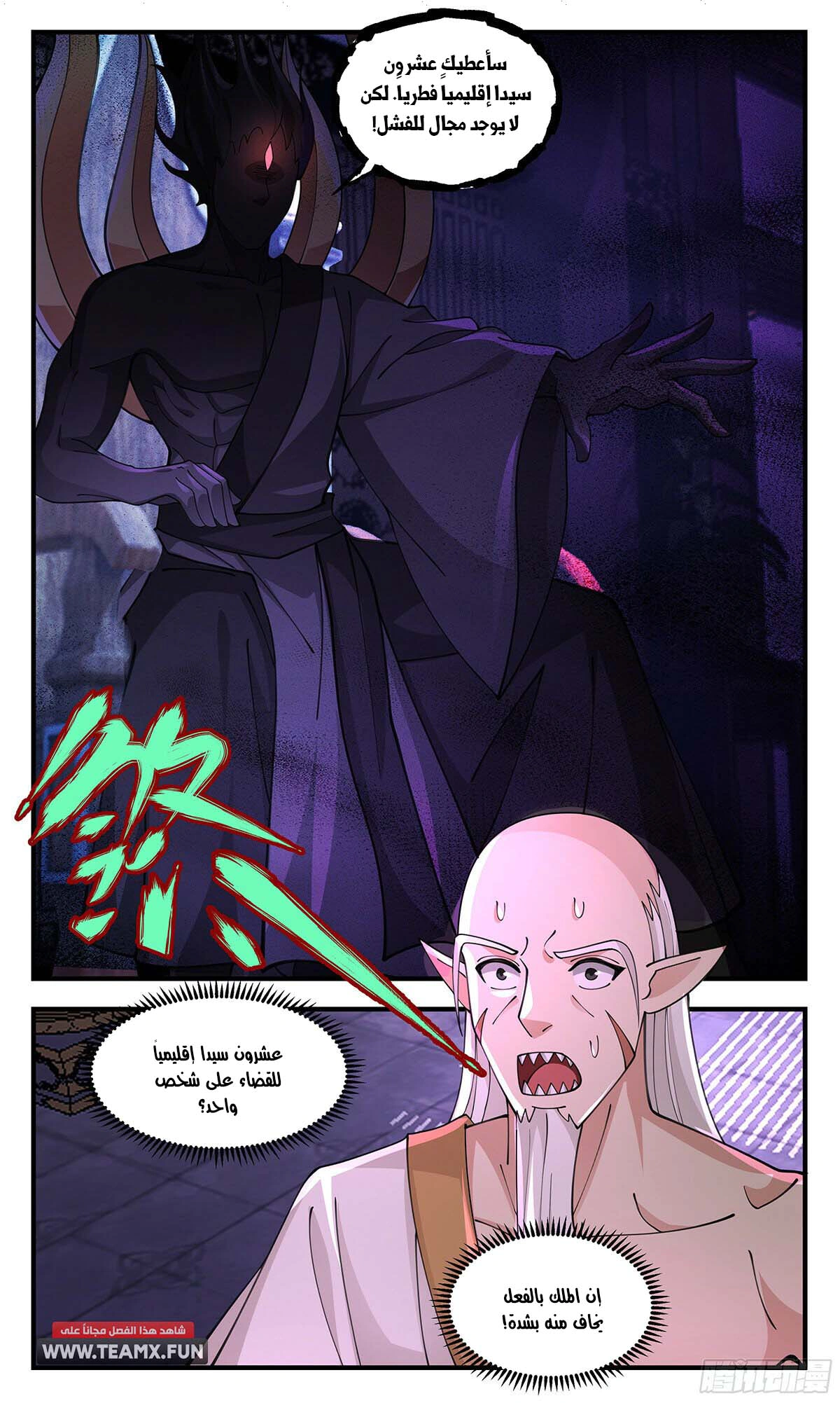 Read Martial Peak AR Manga Online