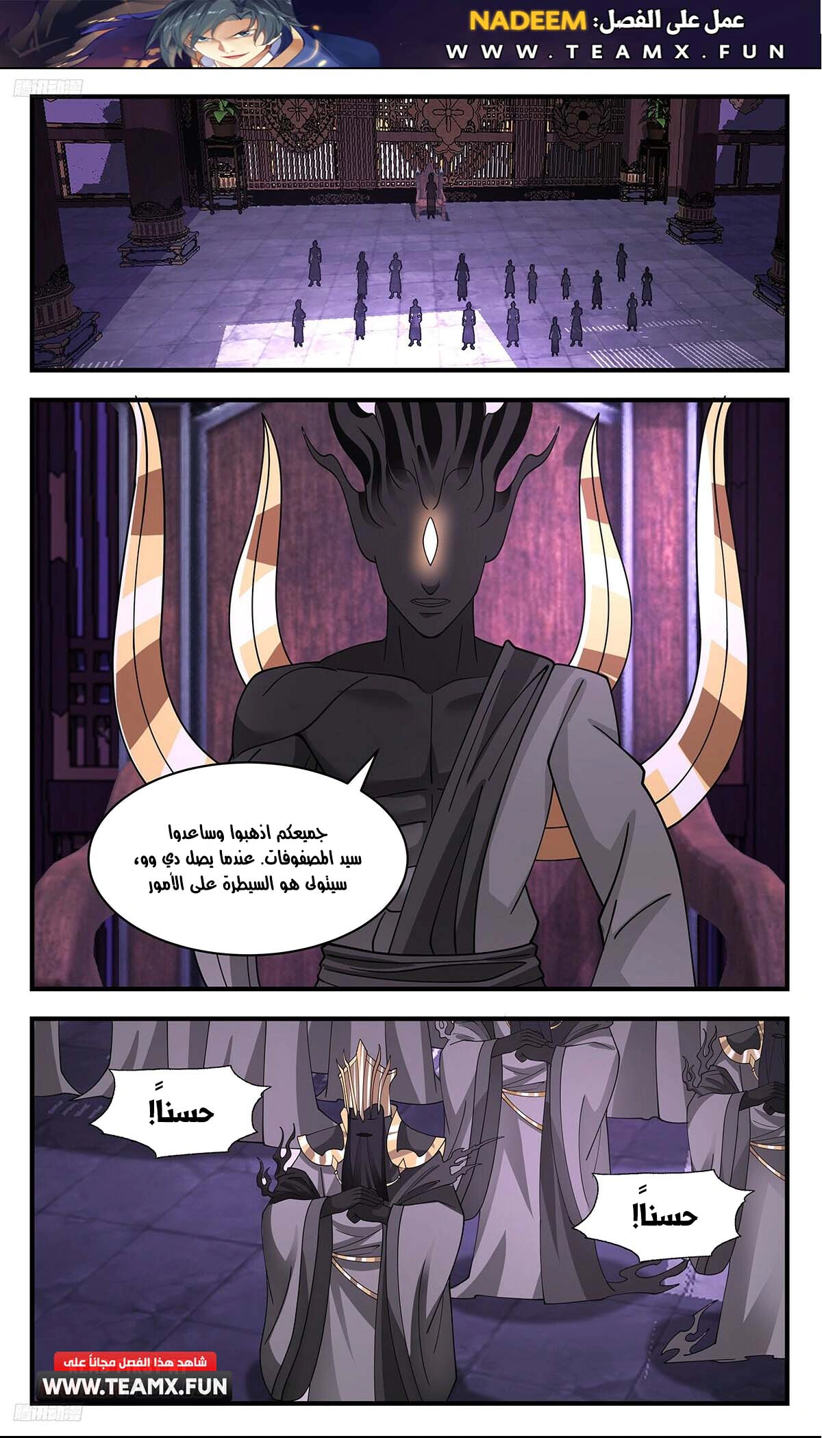 Read Martial Peak AR Manga Online