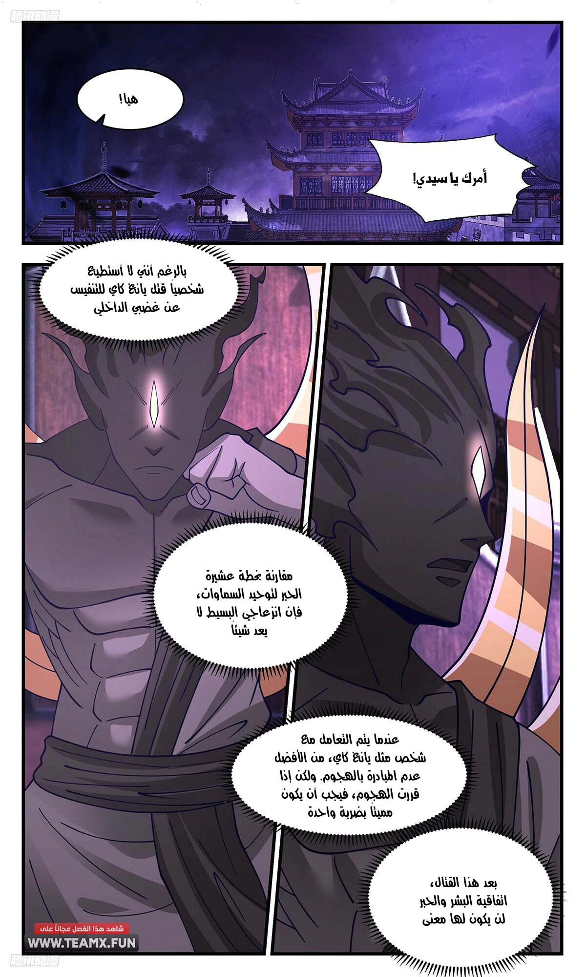 Read Martial Peak AR Manga Online