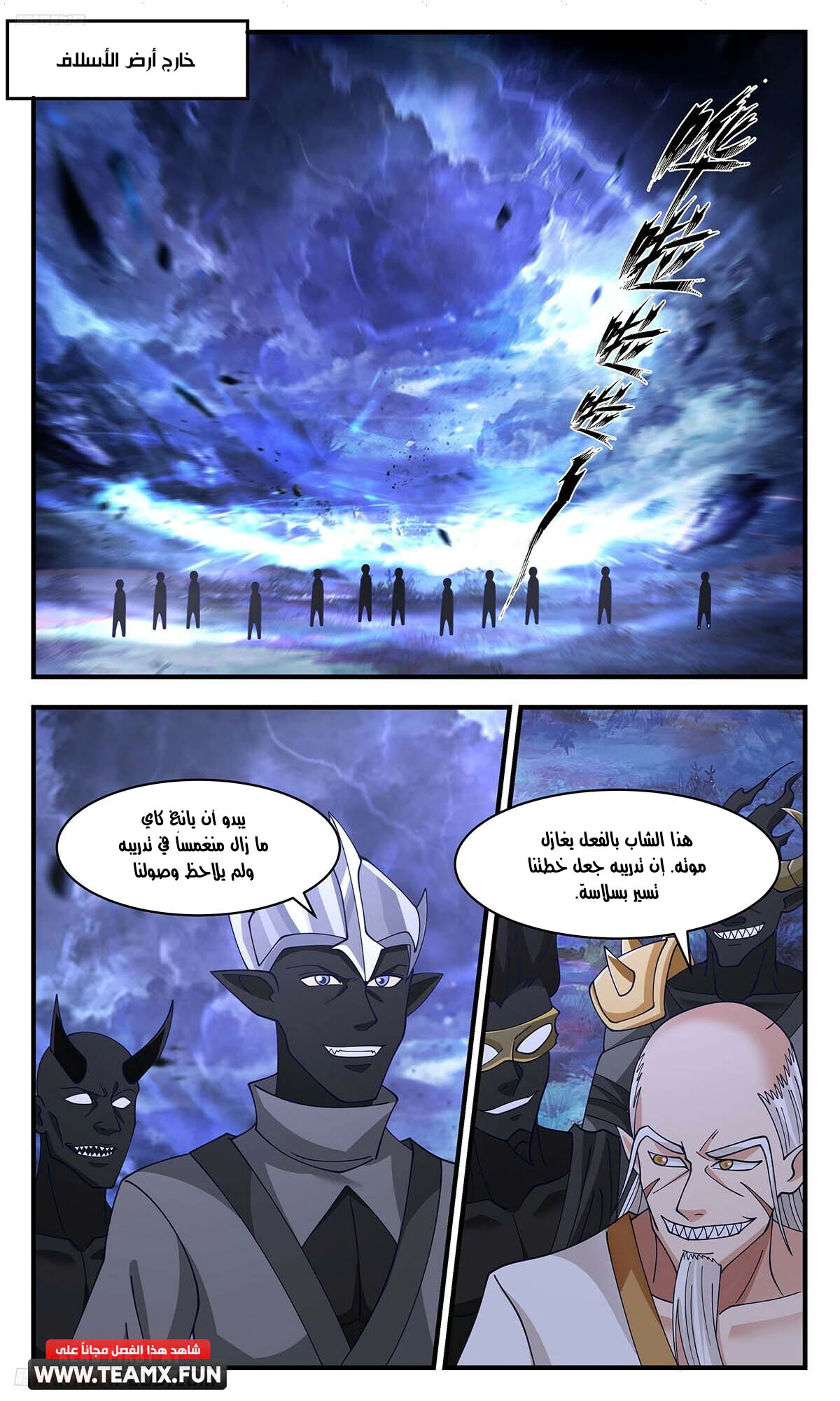 Read Martial Peak AR Manga Online