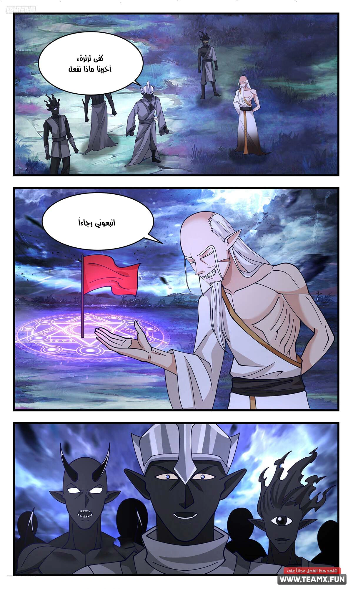 Read Martial Peak AR Manga Online