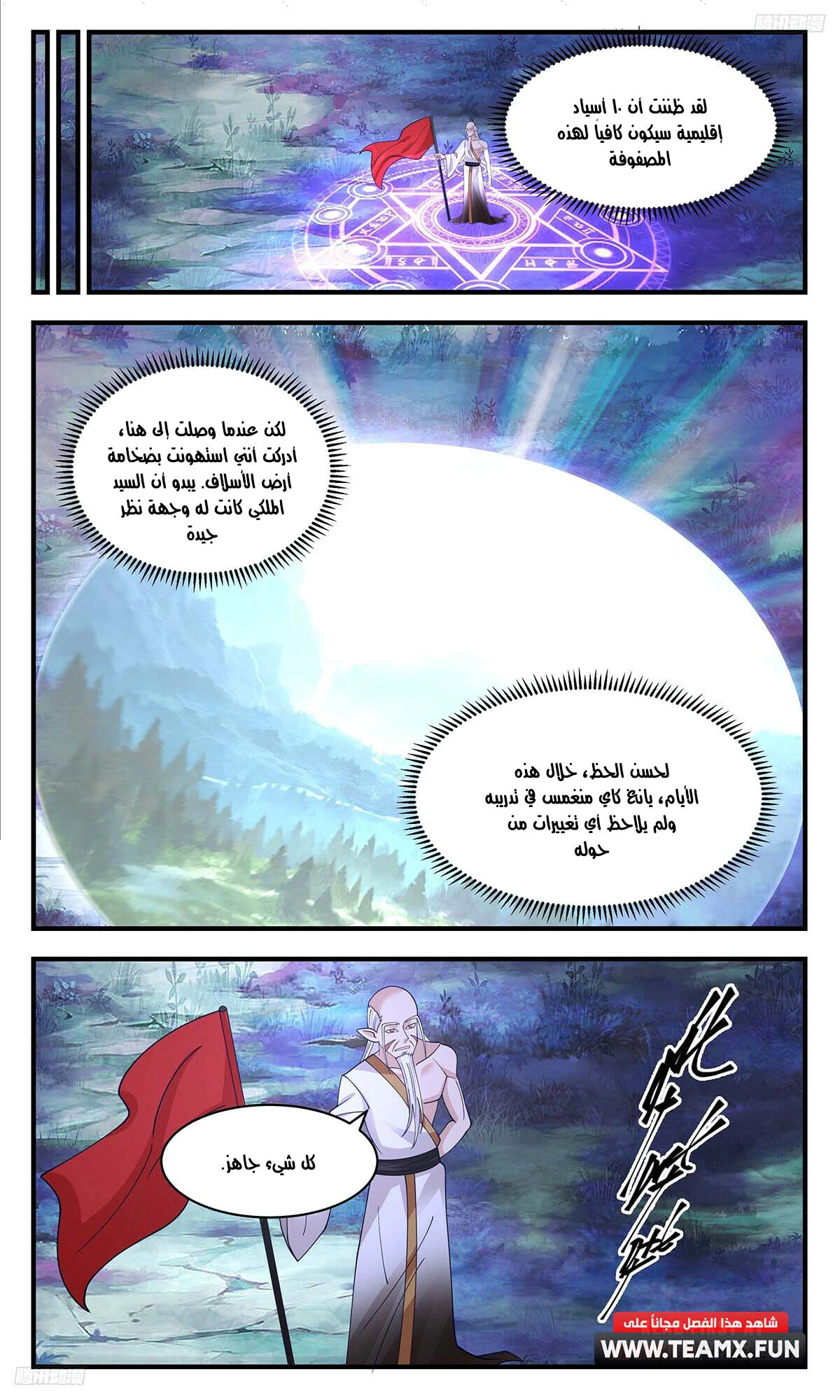 Read Martial Peak AR Manga Online