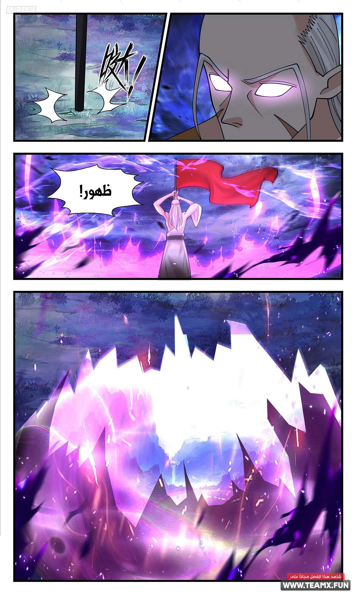Read Martial Peak AR Manga Online
