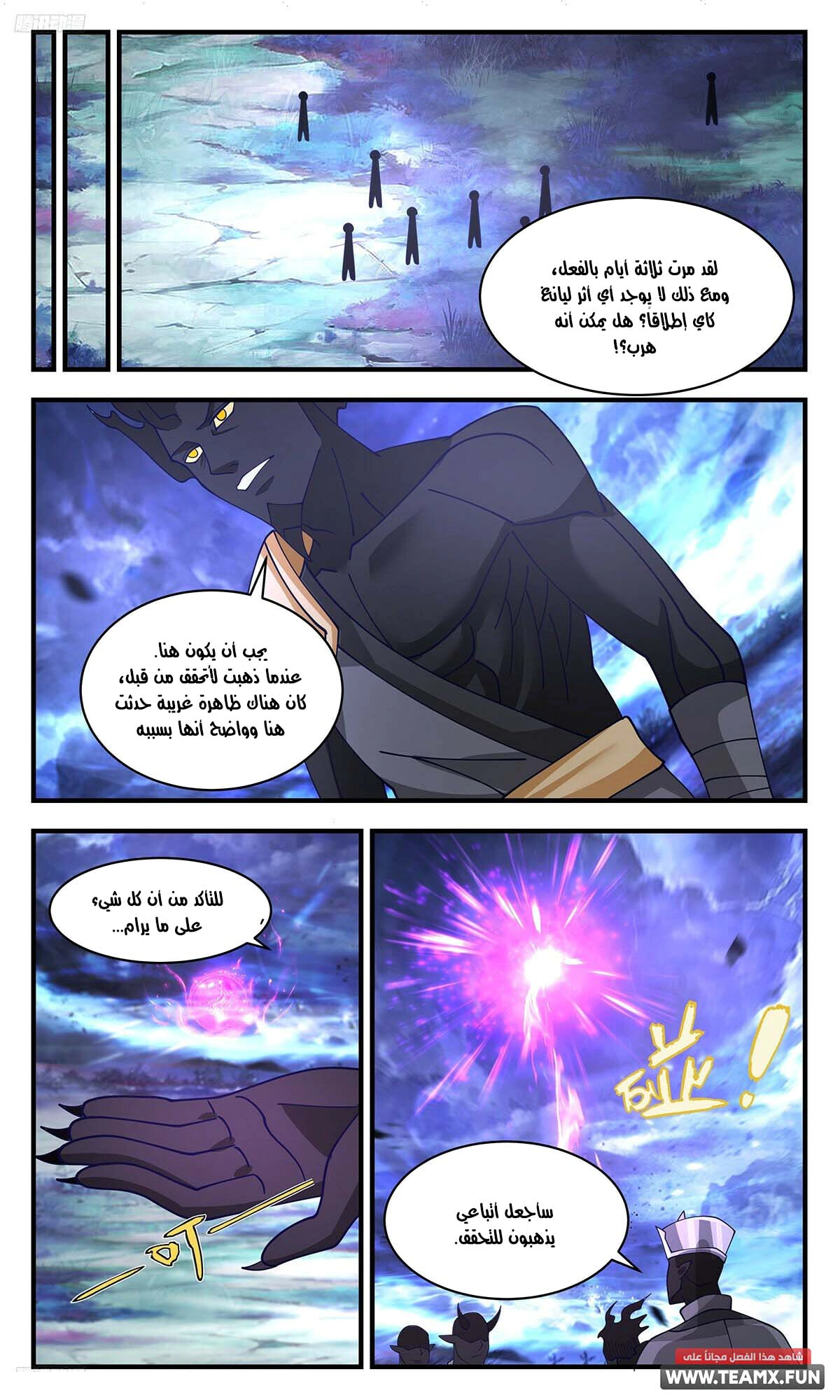 Read Martial Peak AR Manga Online