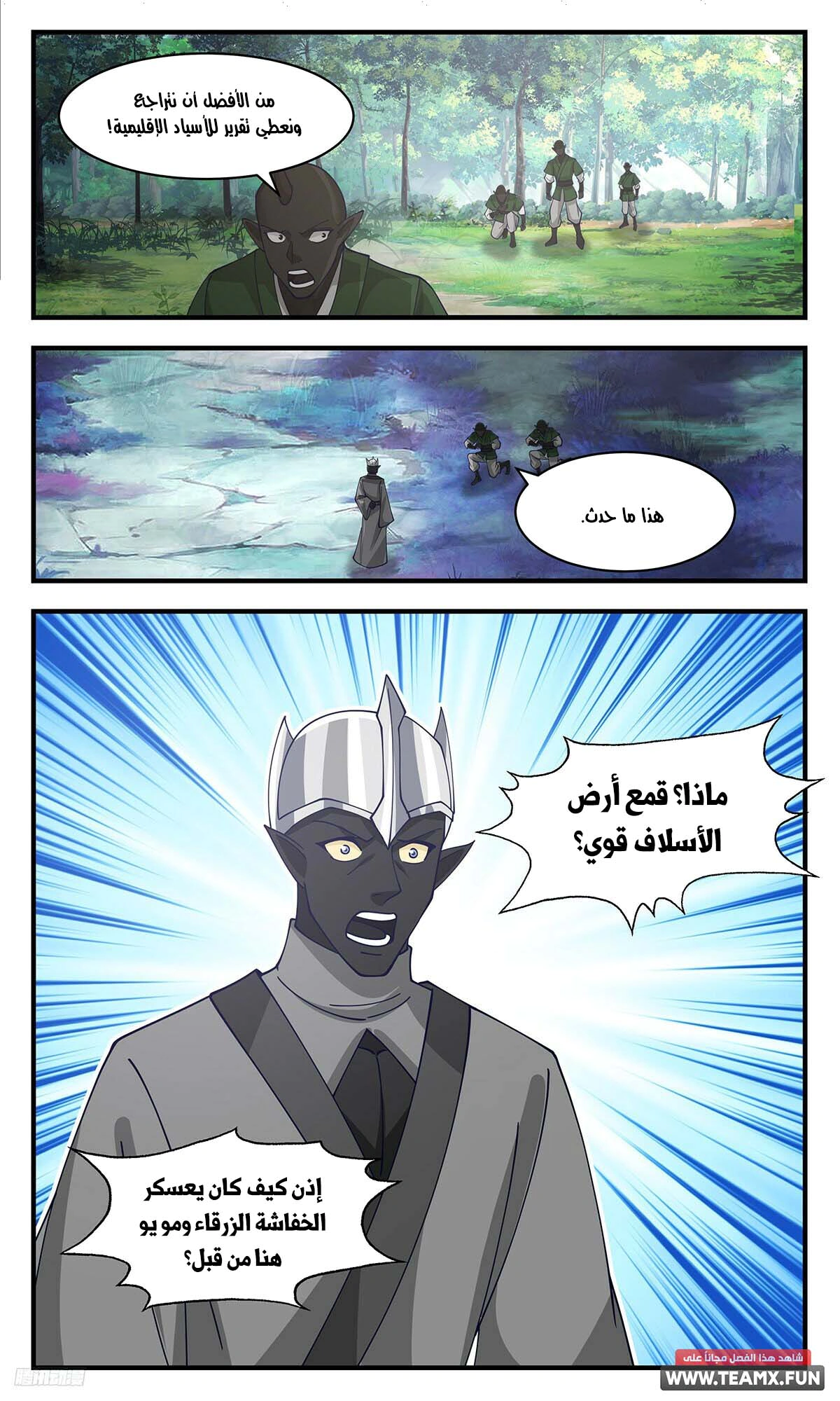 Read Martial Peak AR Manga Online