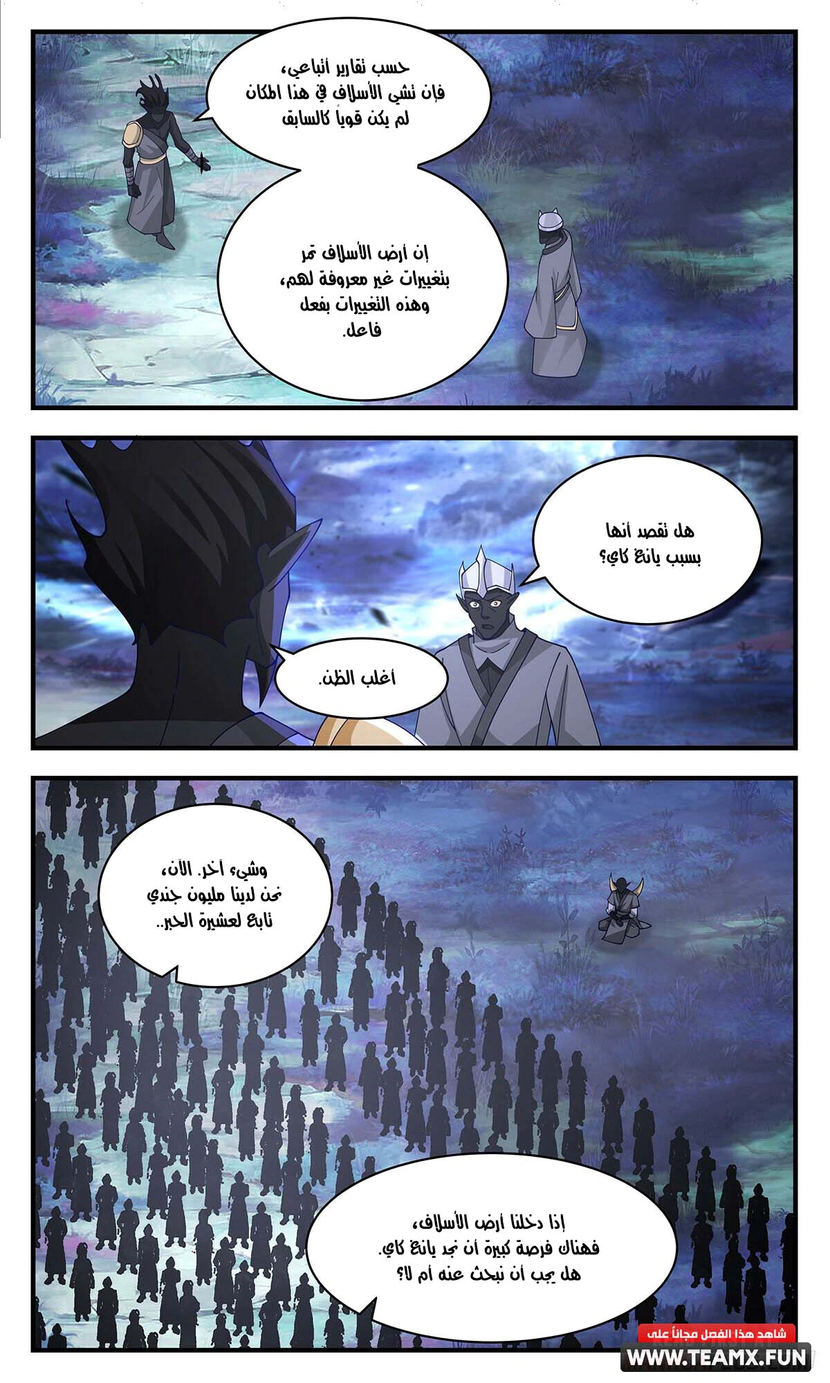 Read Martial Peak AR Manga Online