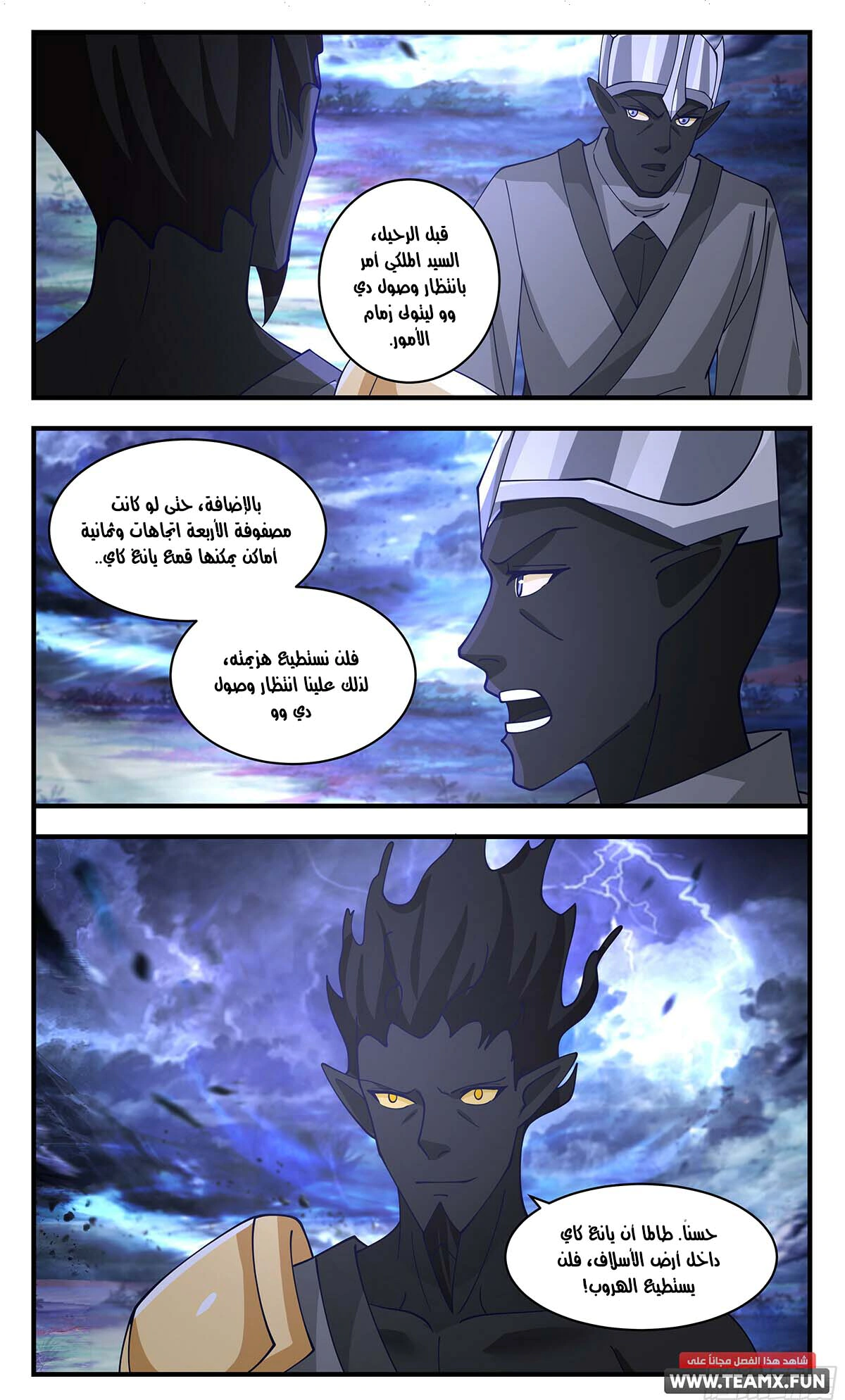 Read Martial Peak AR Manga Online