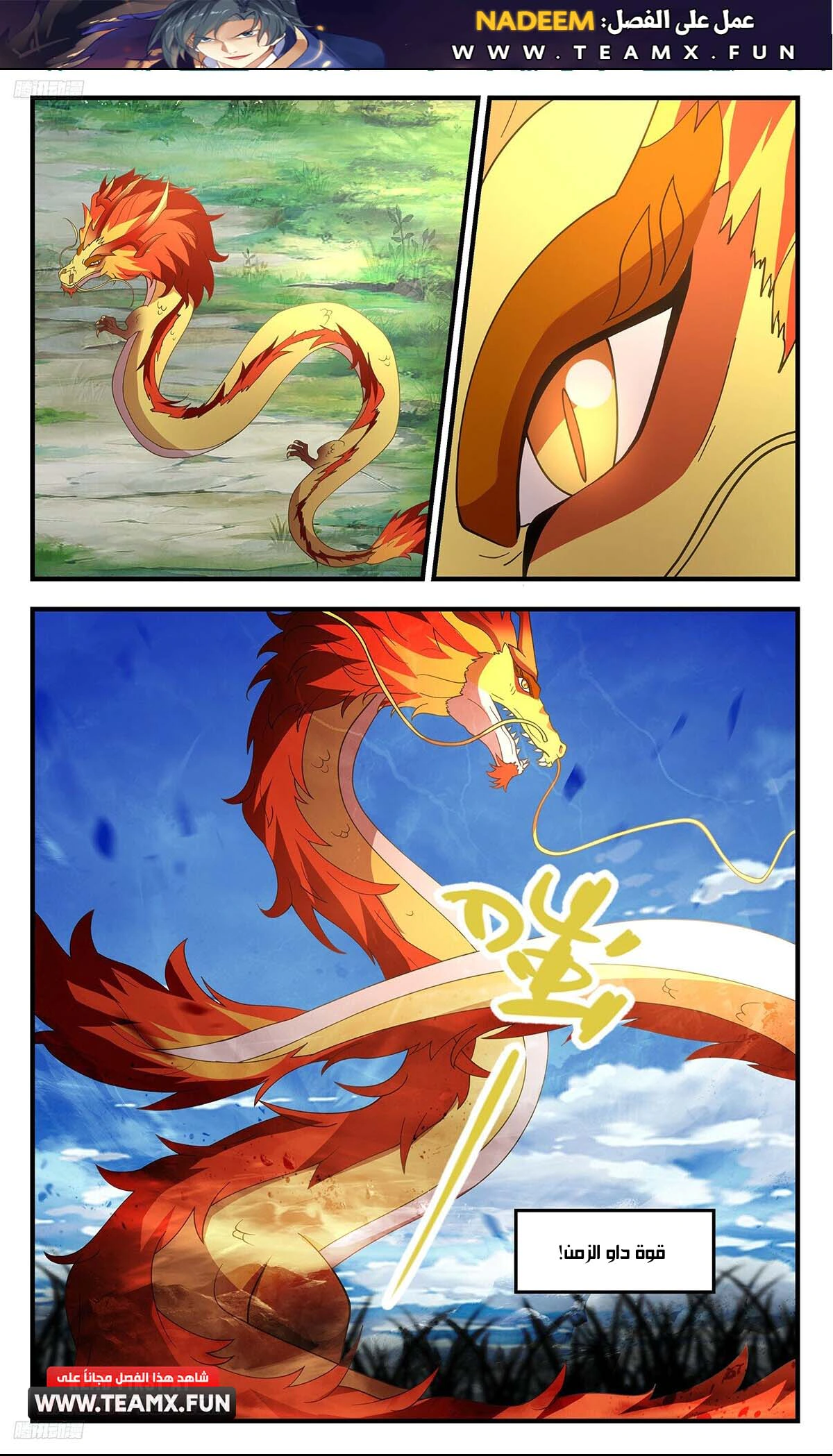 Read Martial Peak AR Manga Online