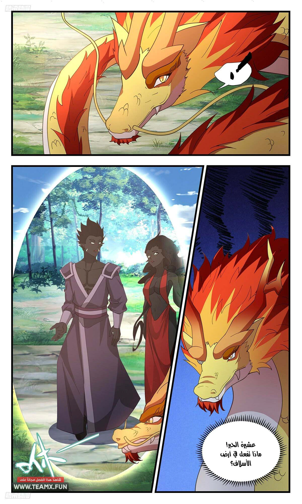 Read Martial Peak AR Manga Online