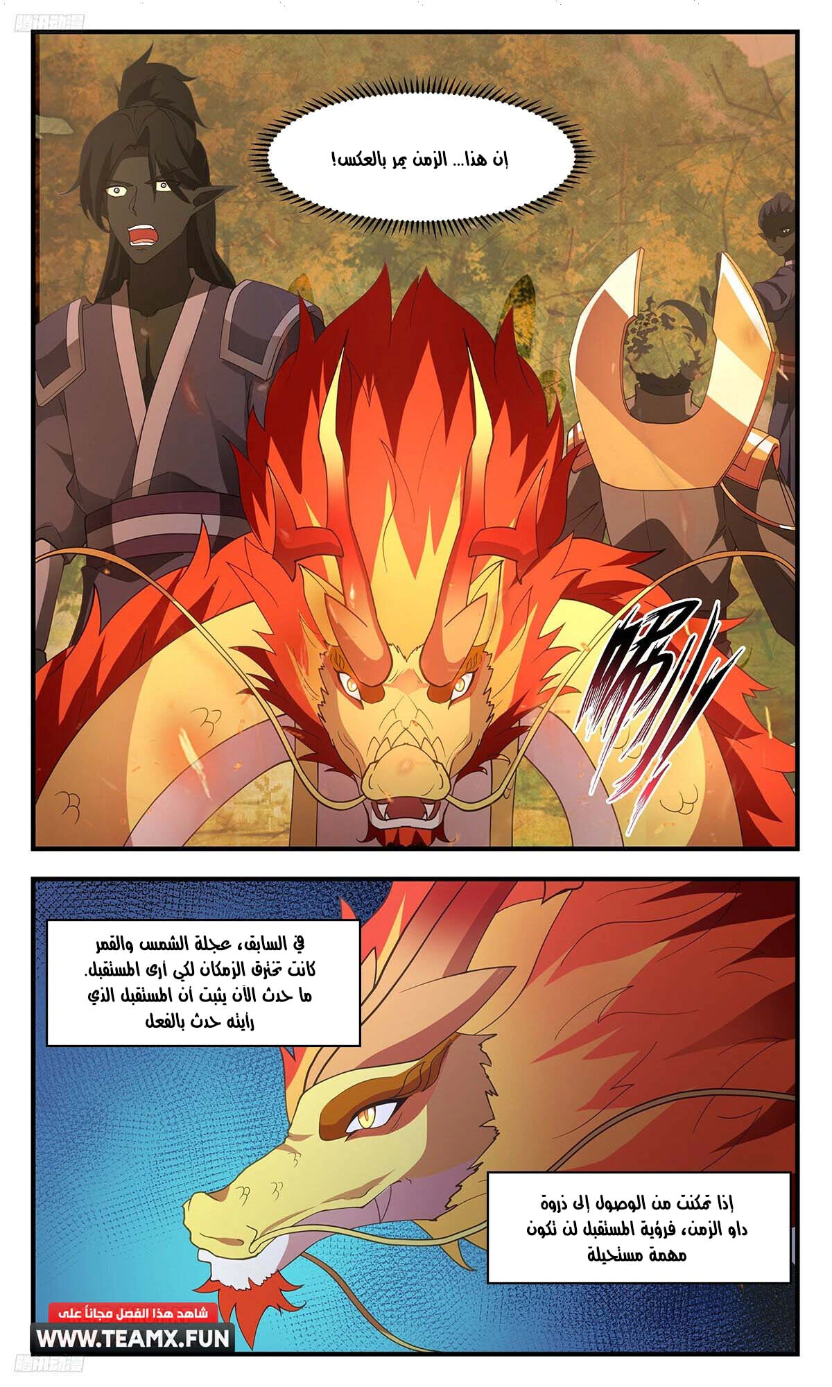 Read Martial Peak AR Manga Online