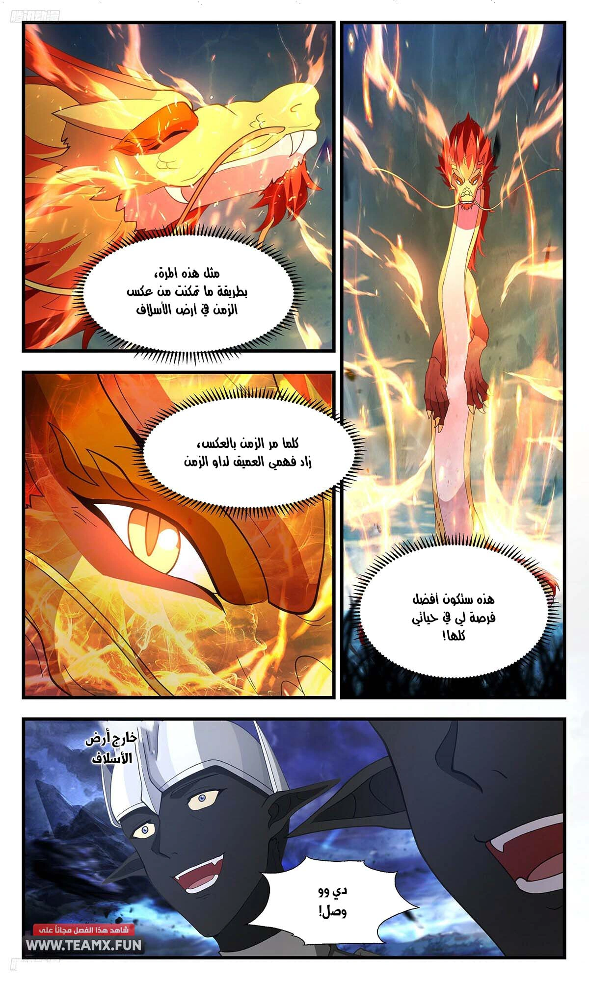 Read Martial Peak AR Manga Online