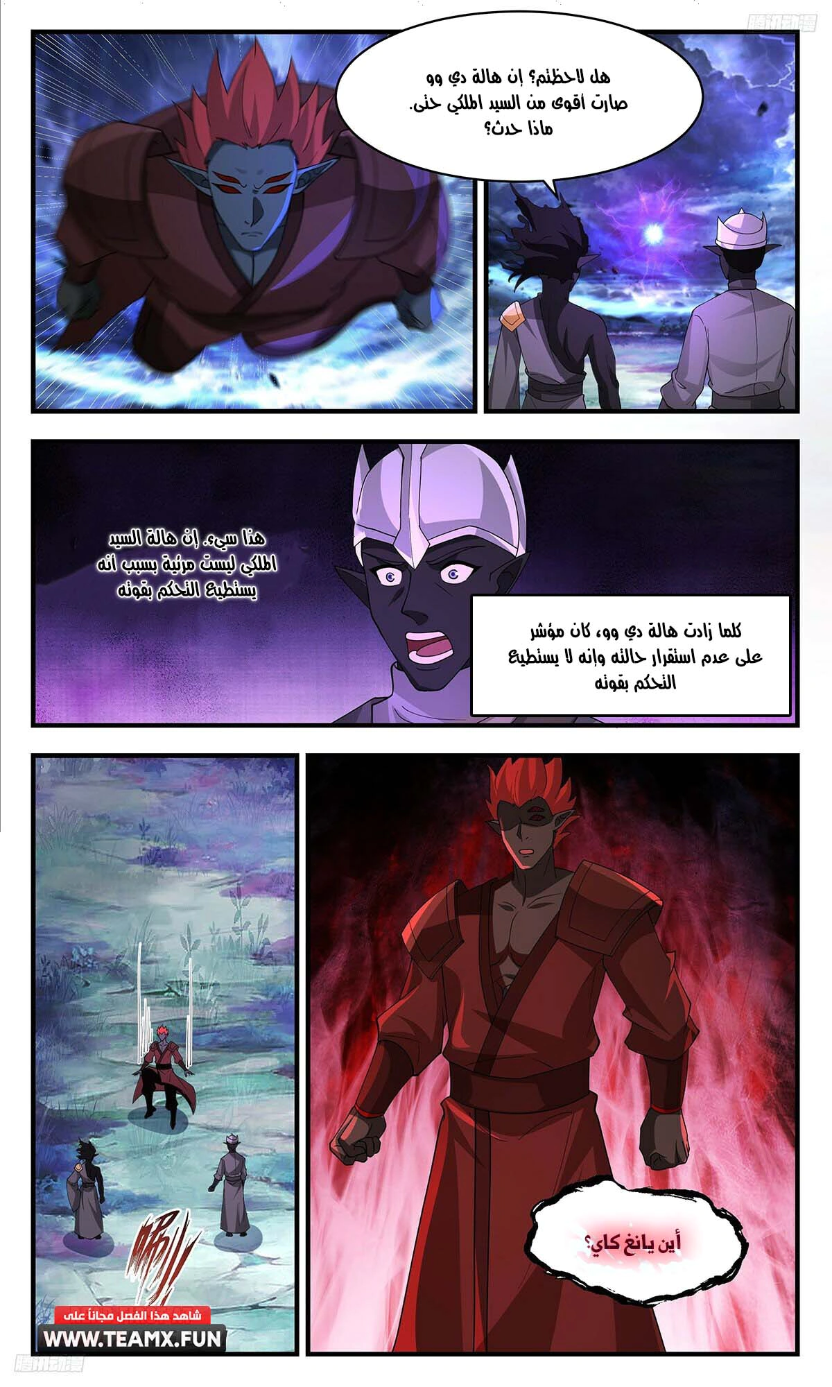 Read Martial Peak AR Manga Online