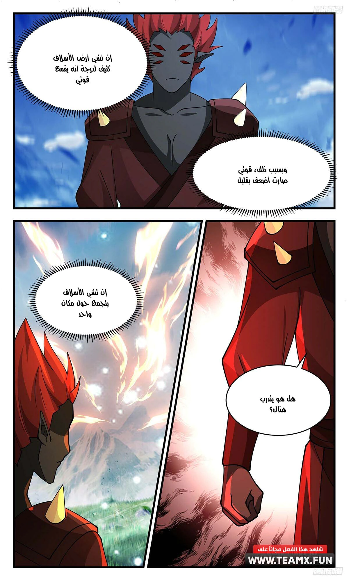 Read Martial Peak AR Manga Online