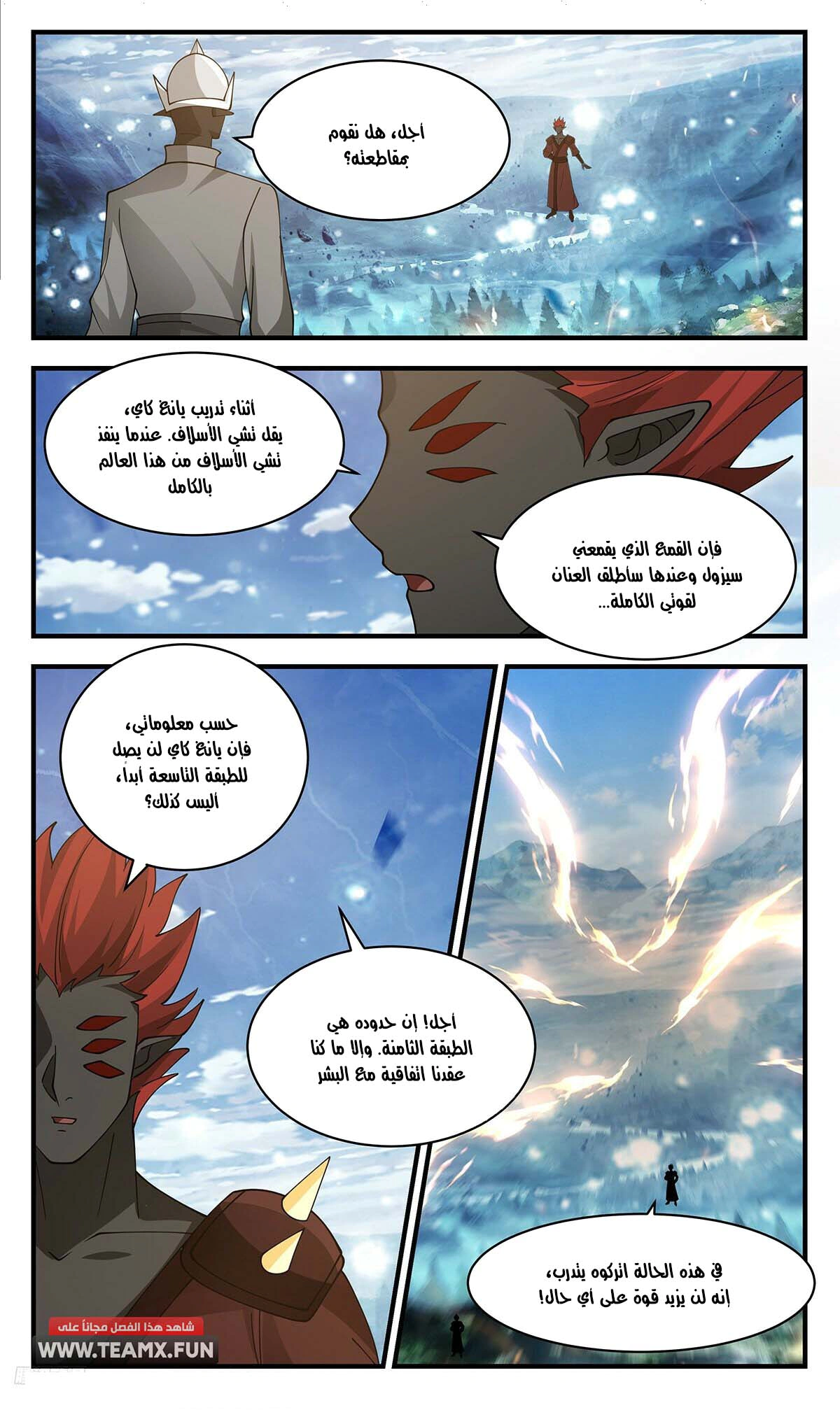 Read Martial Peak AR Manga Online