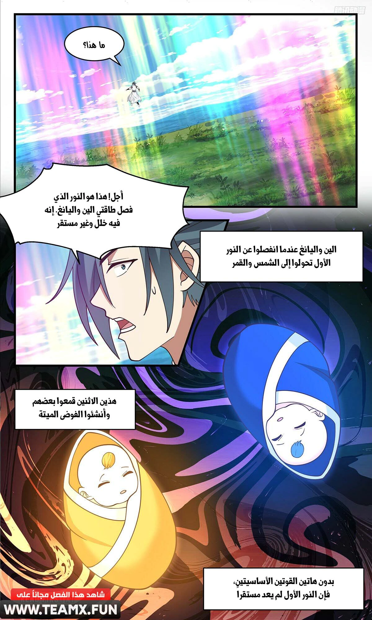 Read Martial Peak AR Manga Online