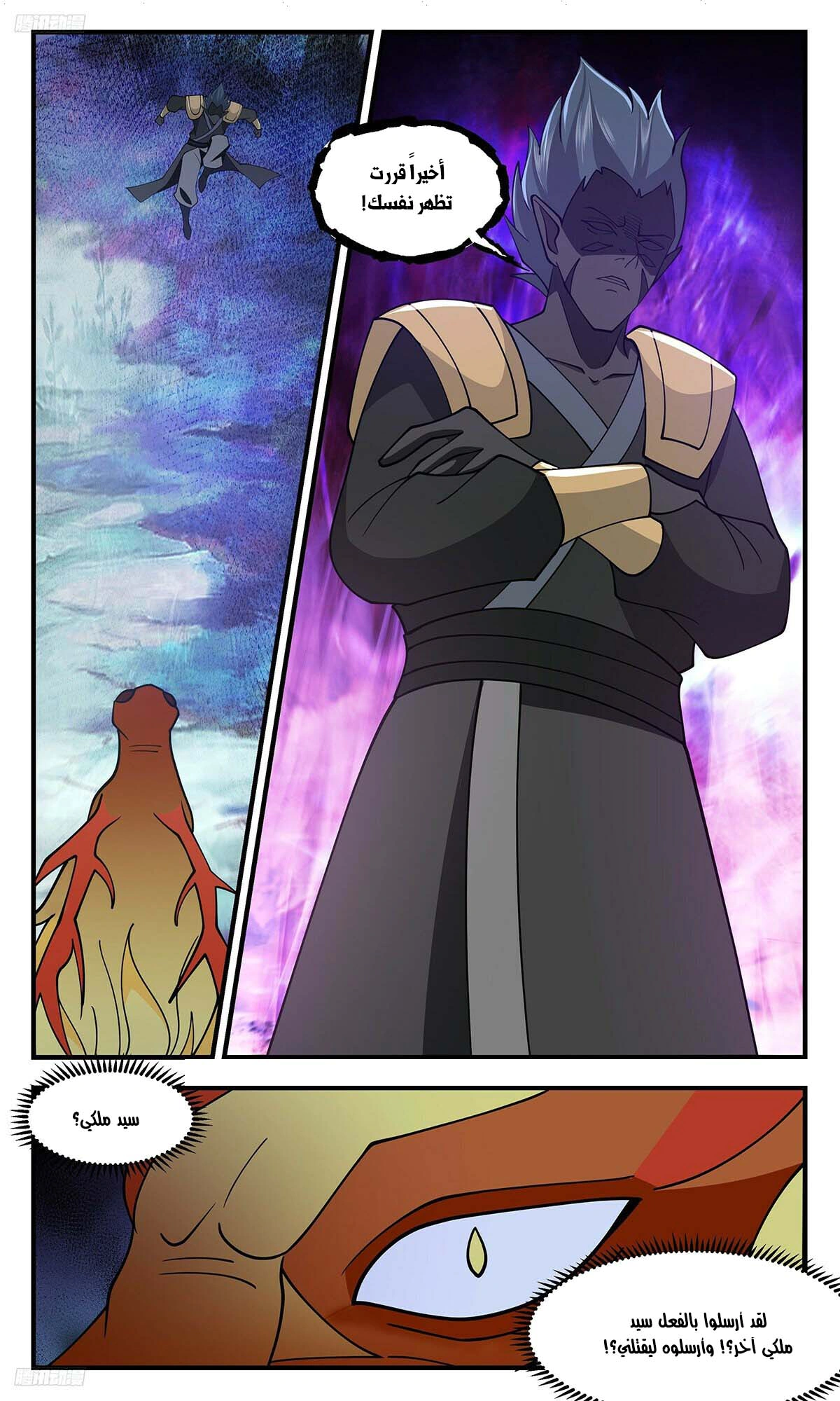 Read Martial Peak AR Manga Online