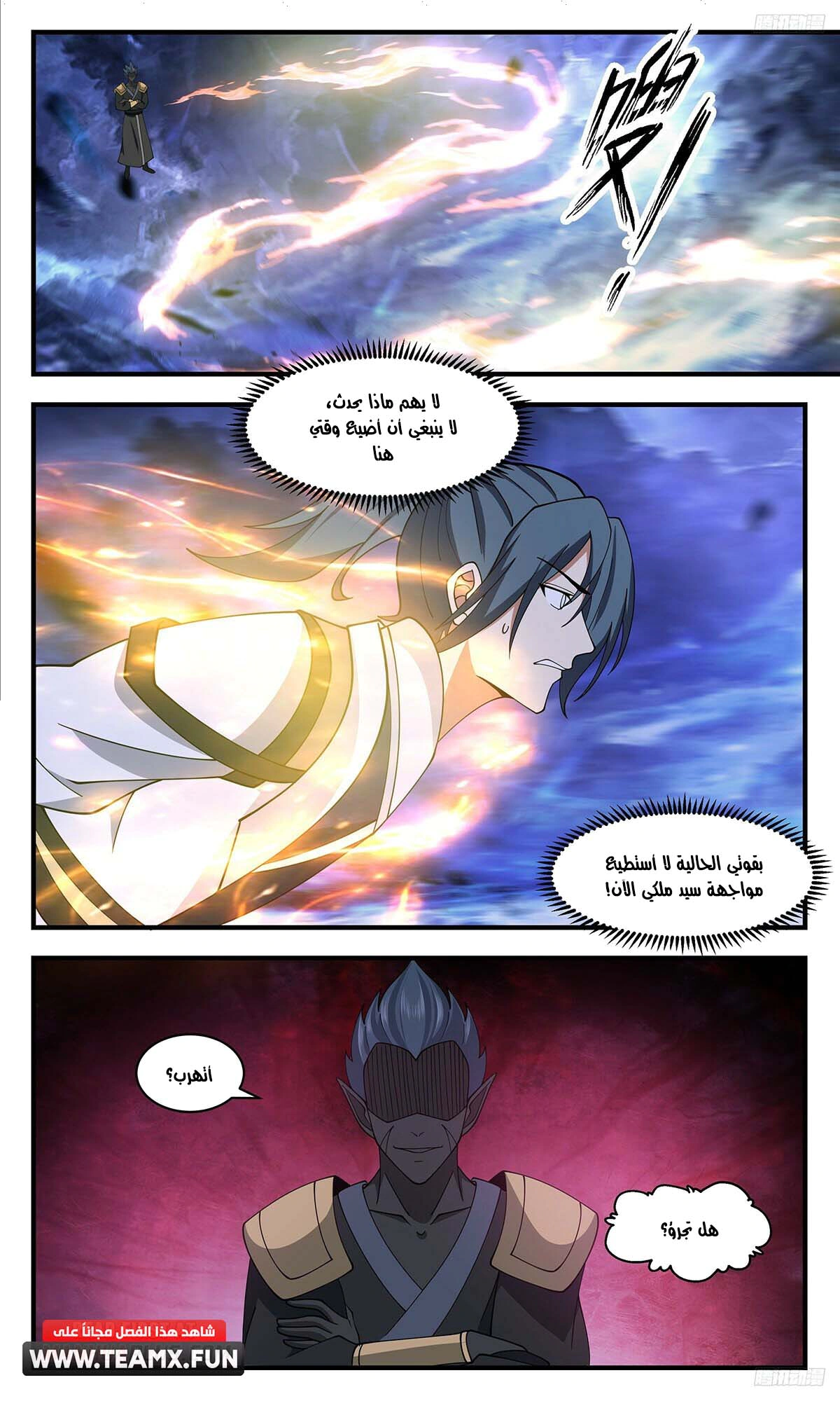 Read Martial Peak AR Manga Online