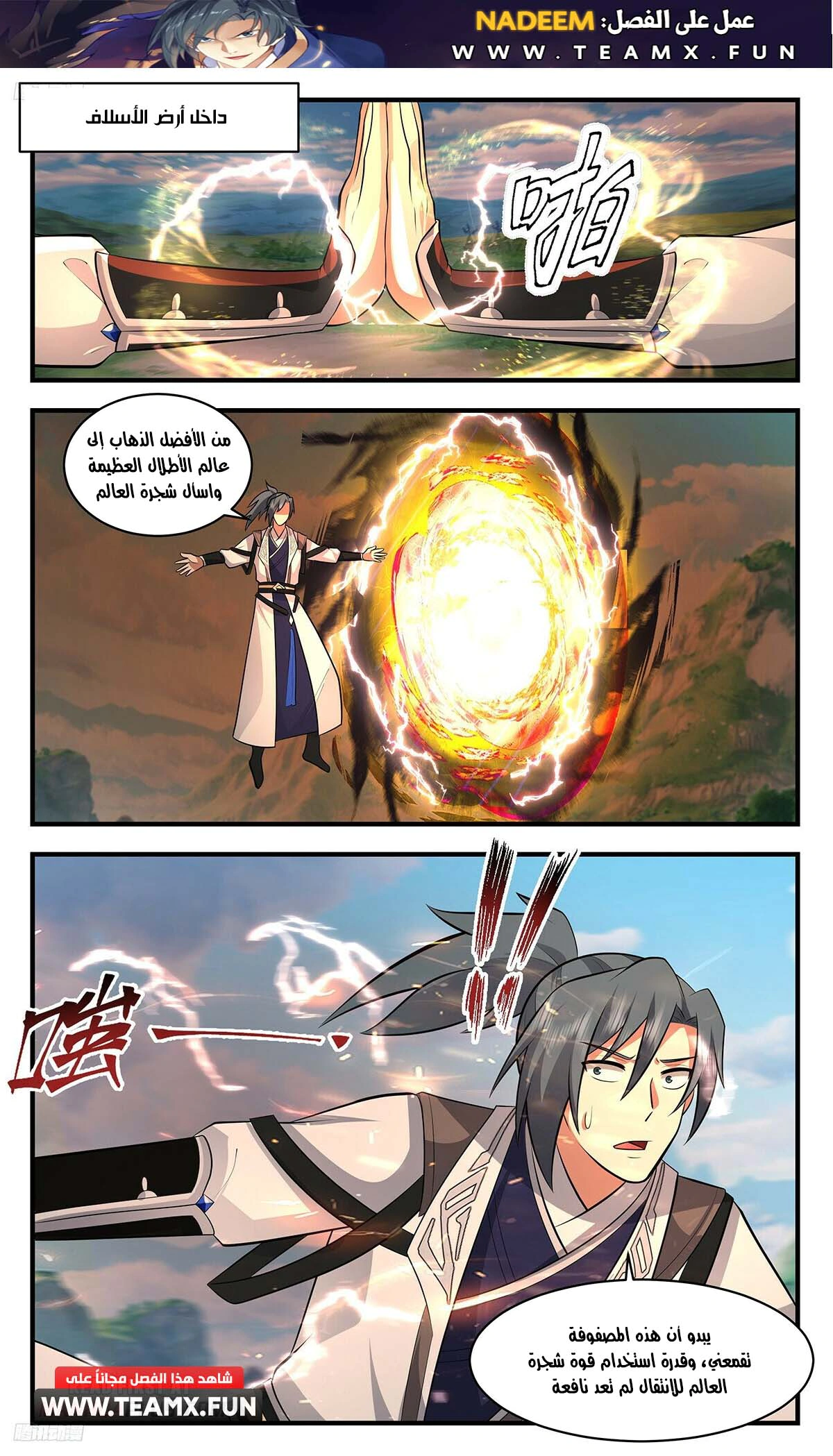Read Martial Peak AR Manga Online