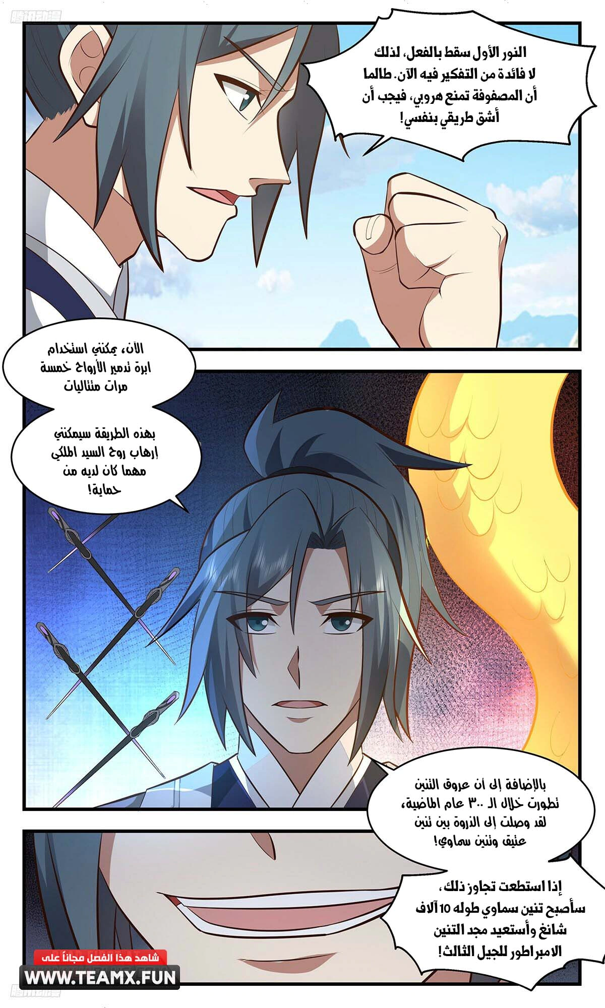 Read Martial Peak AR Manga Online