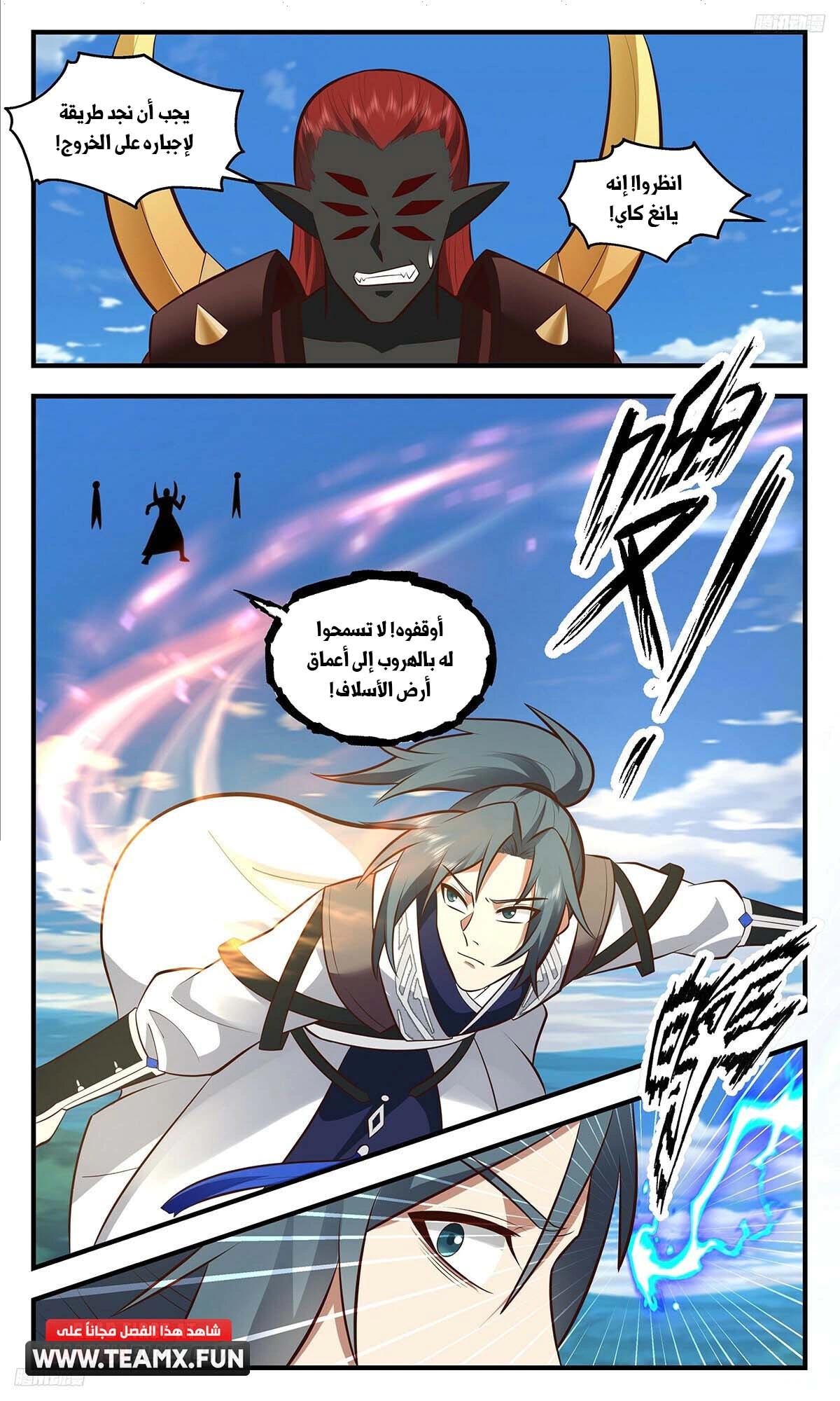 Read Martial Peak AR Manga Online