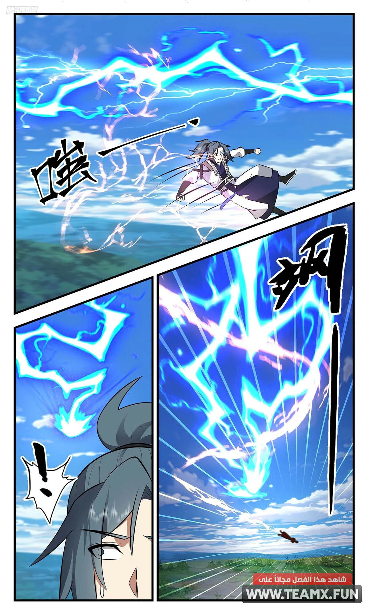 Read Martial Peak AR Manga Online