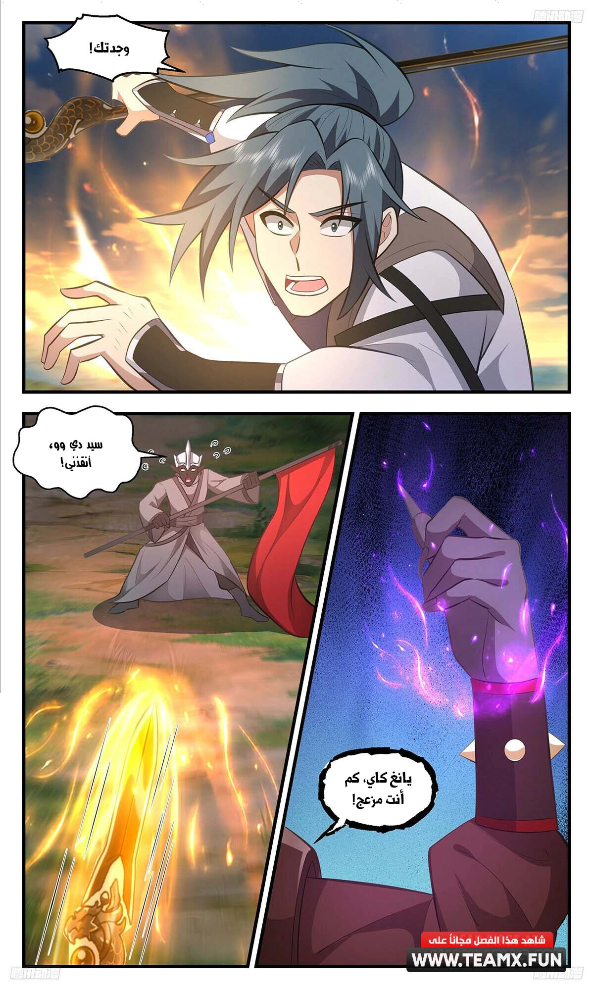 Read Martial Peak AR Manga Online