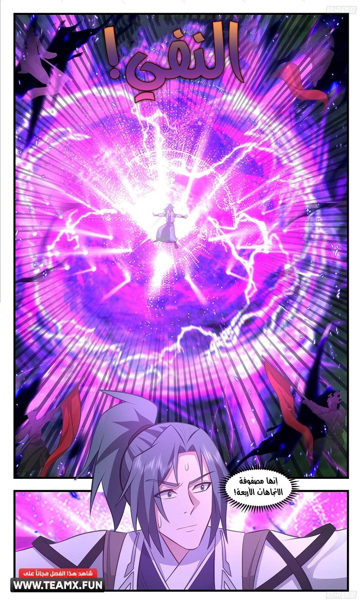 Read Martial Peak AR Manga Online