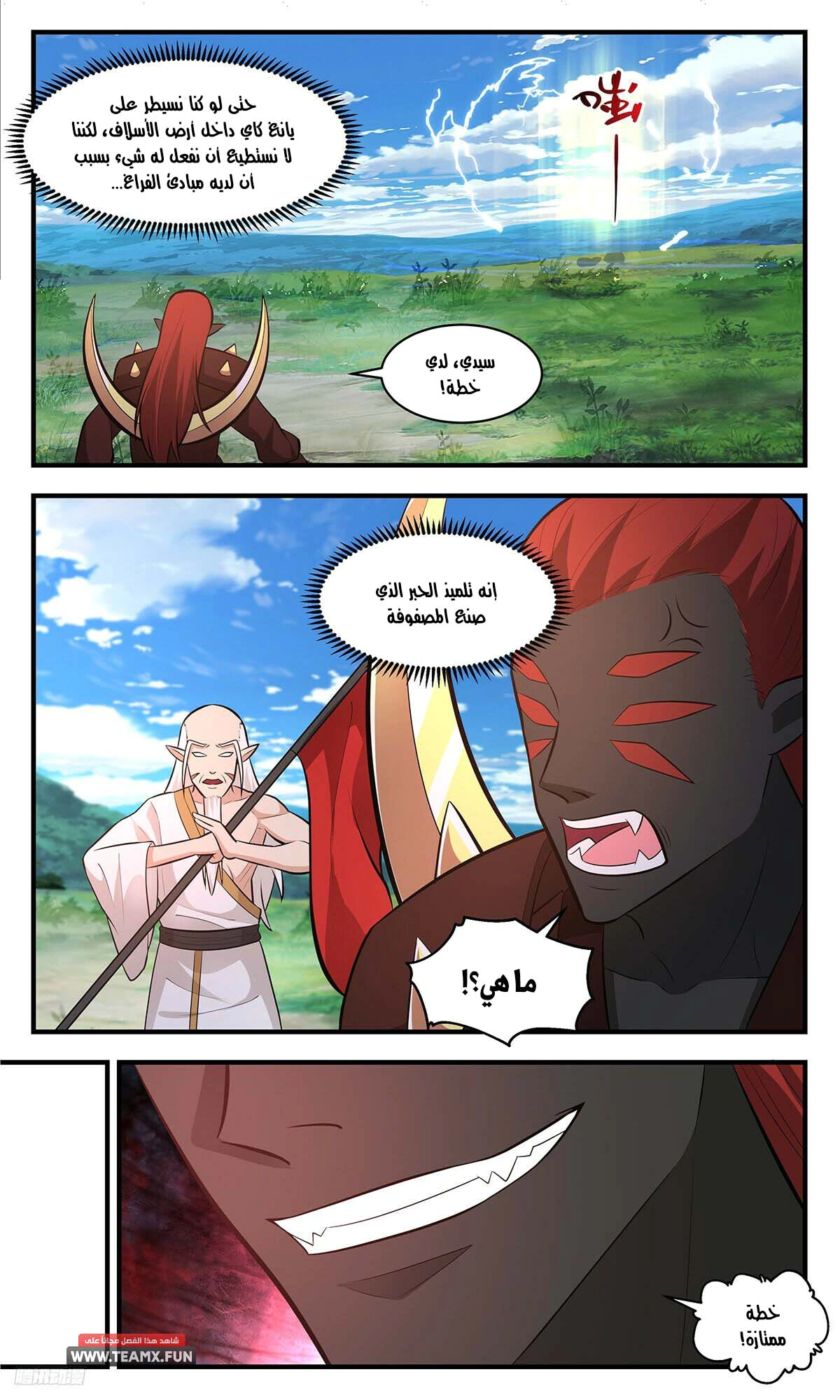 Read Martial Peak AR Manga Online