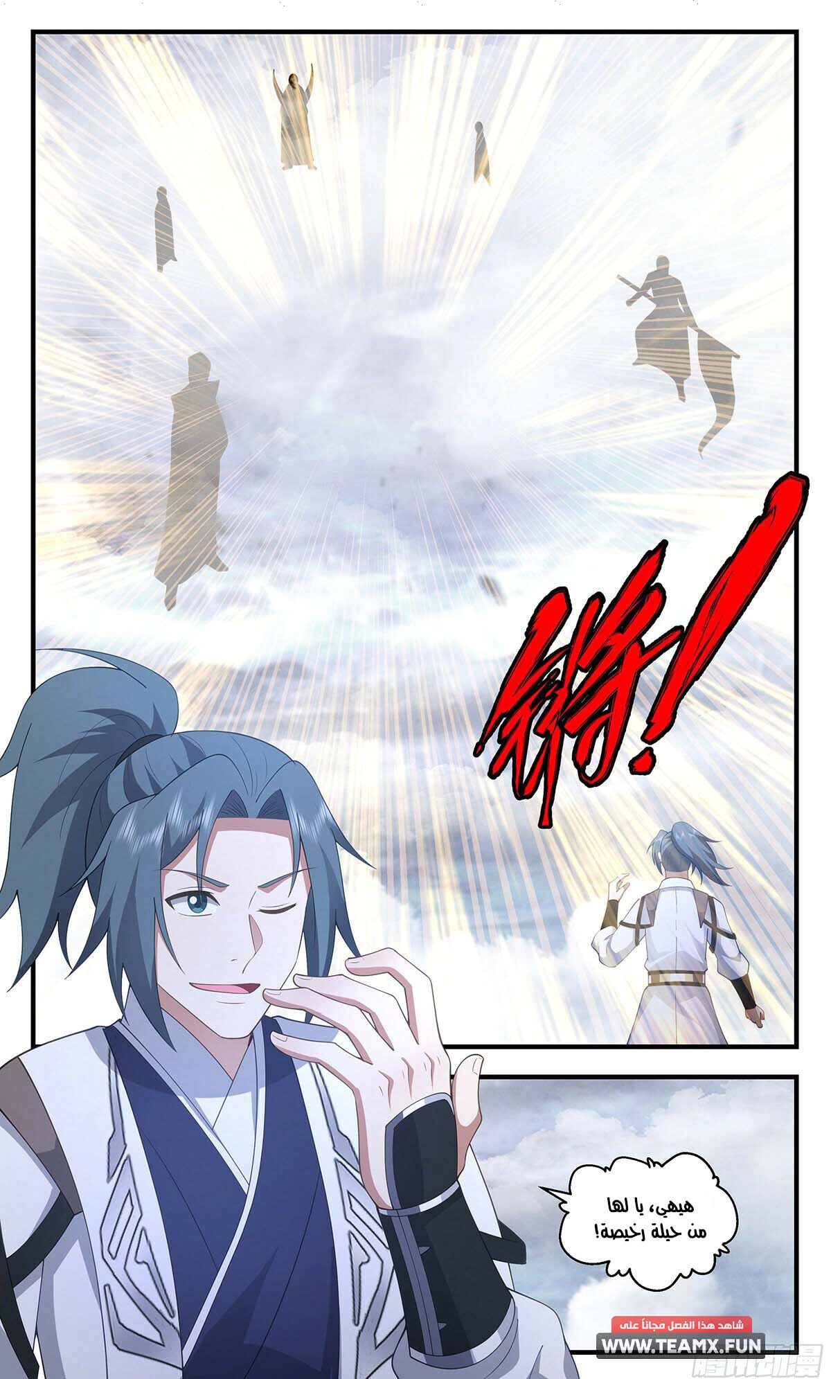 Read Martial Peak AR Manga Online