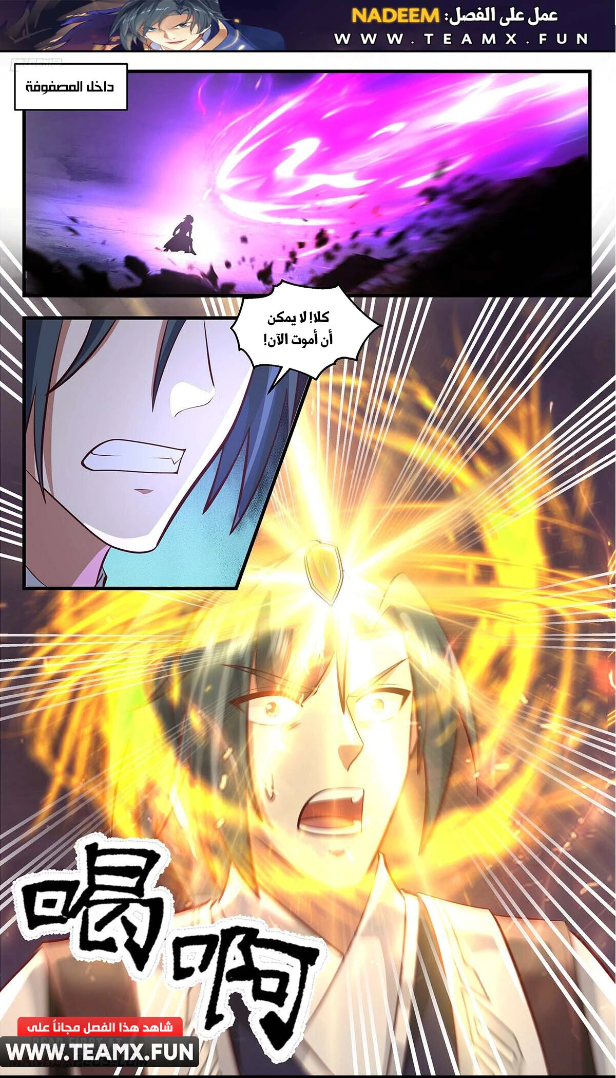 Read Martial Peak AR Manga Online