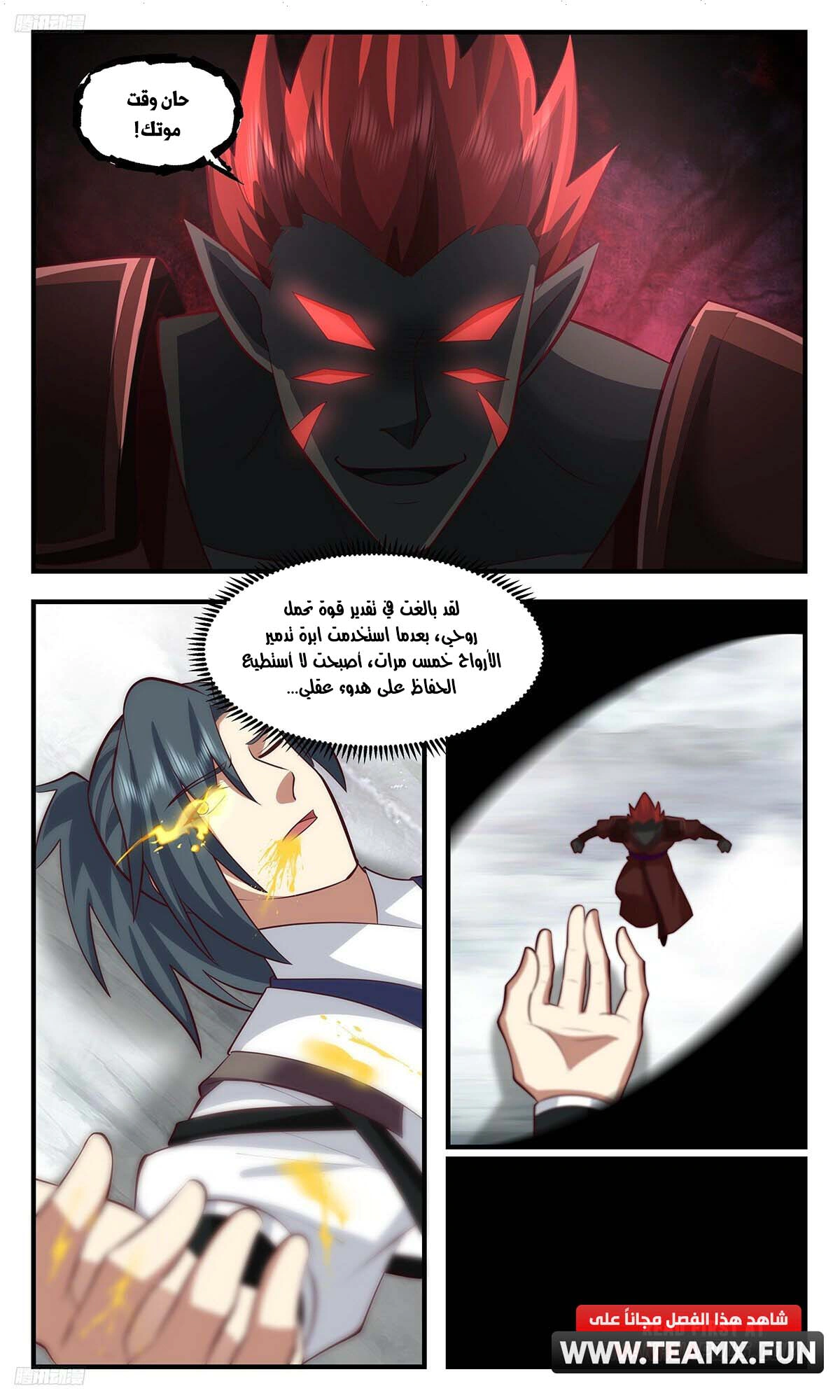Read Martial Peak AR Manga Online