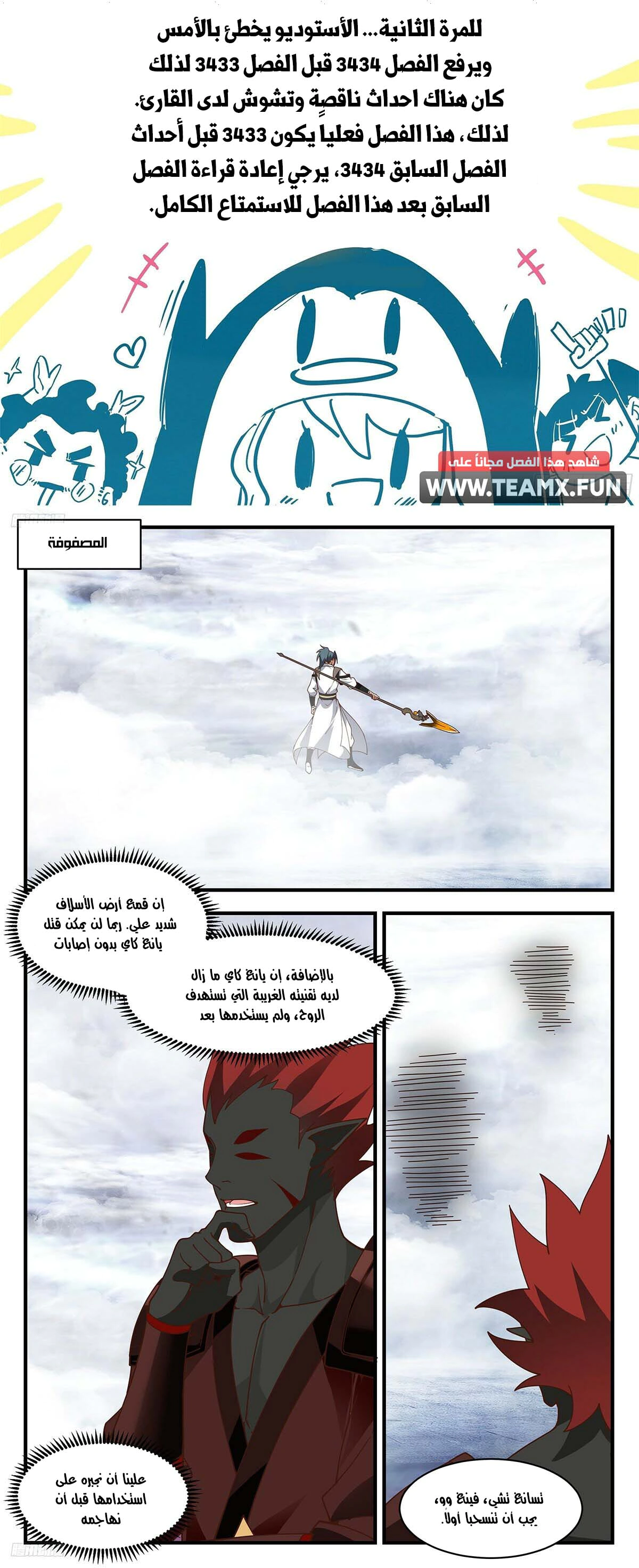 Read Martial Peak AR Manga Online