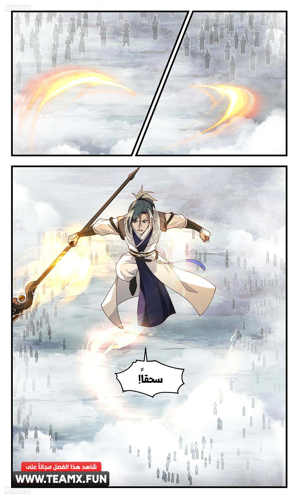 Read Martial Peak AR Manga Online