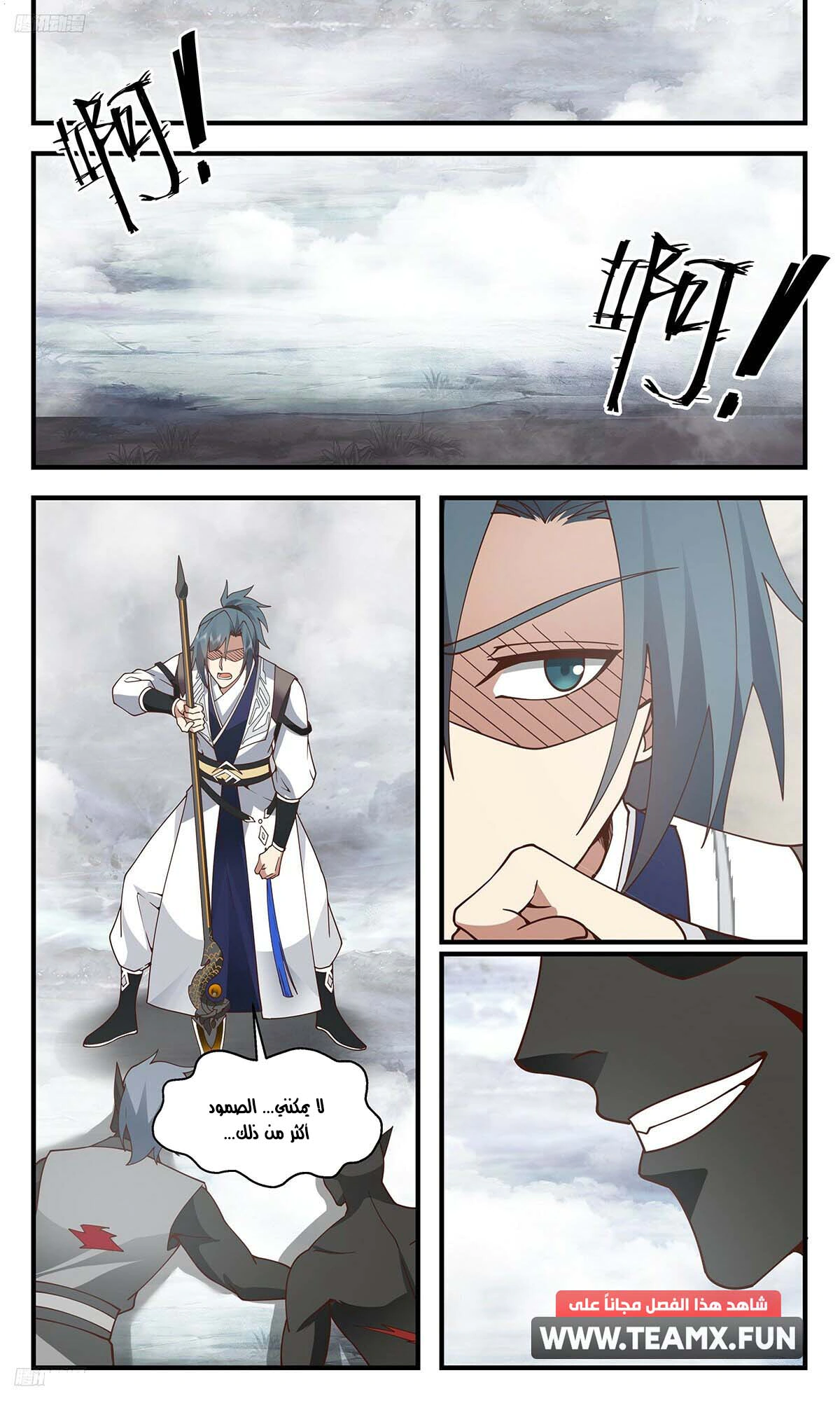Read Martial Peak AR Manga Online