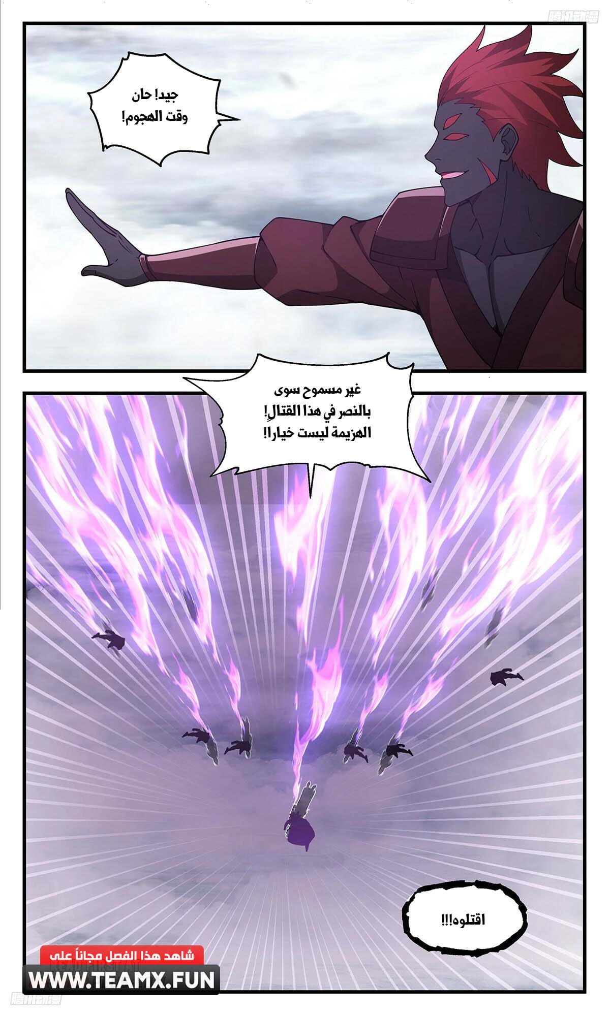 Read Martial Peak AR Manga Online