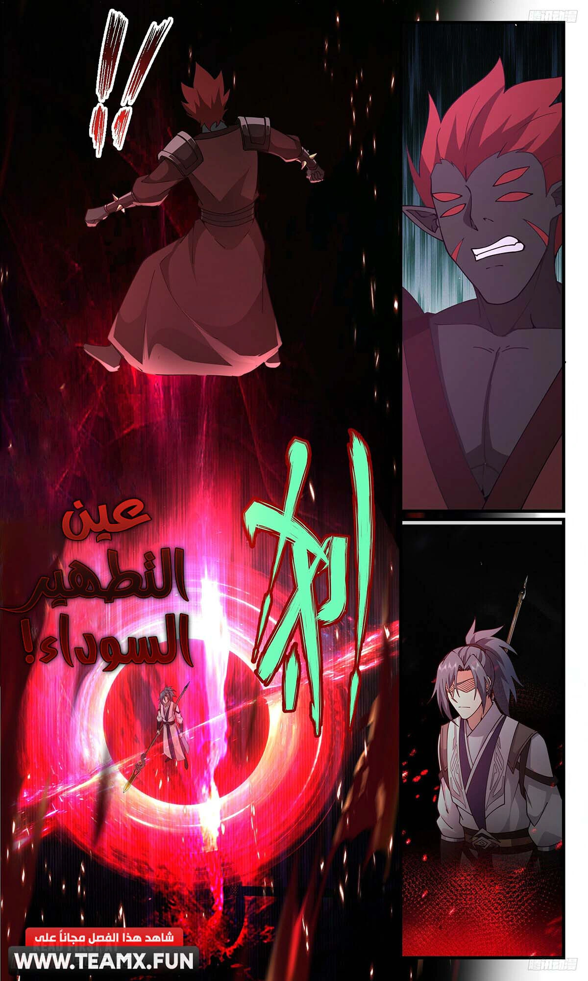 Read Martial Peak AR Manga Online