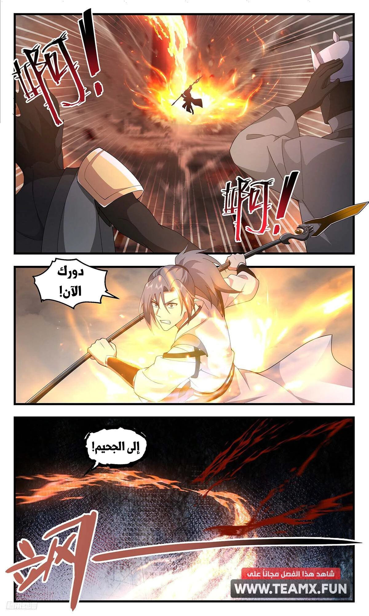Read Martial Peak AR Manga Online