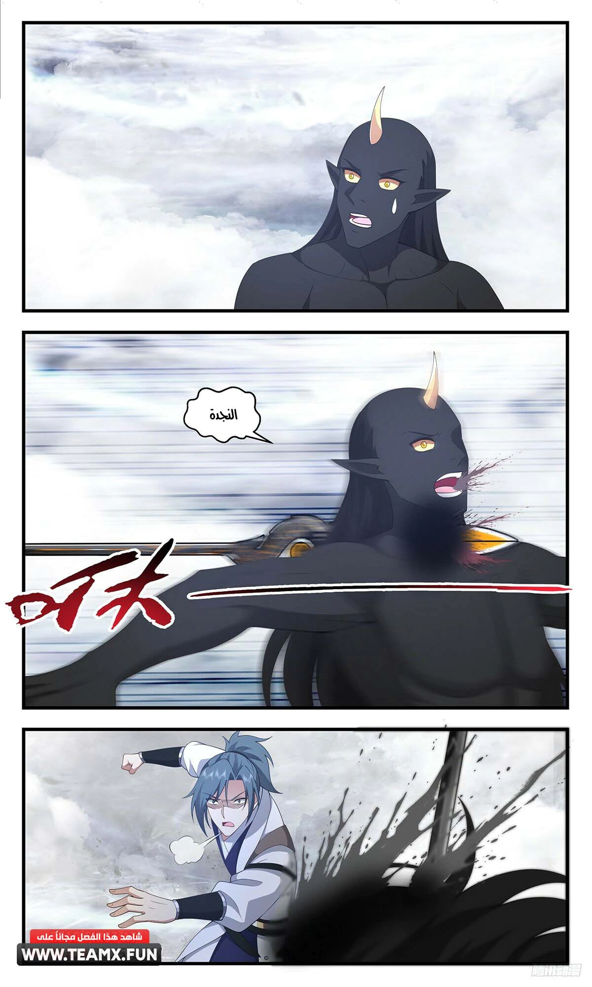 Read Martial Peak AR Manga Online
