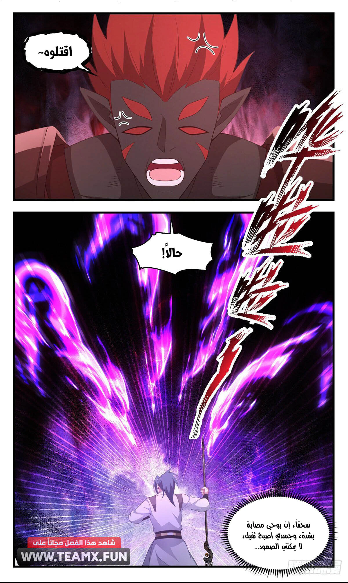 Read Martial Peak AR Manga Online